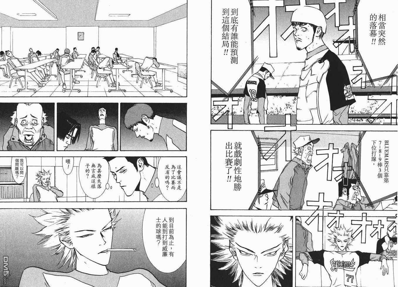 超智游戏 第7卷 第54页