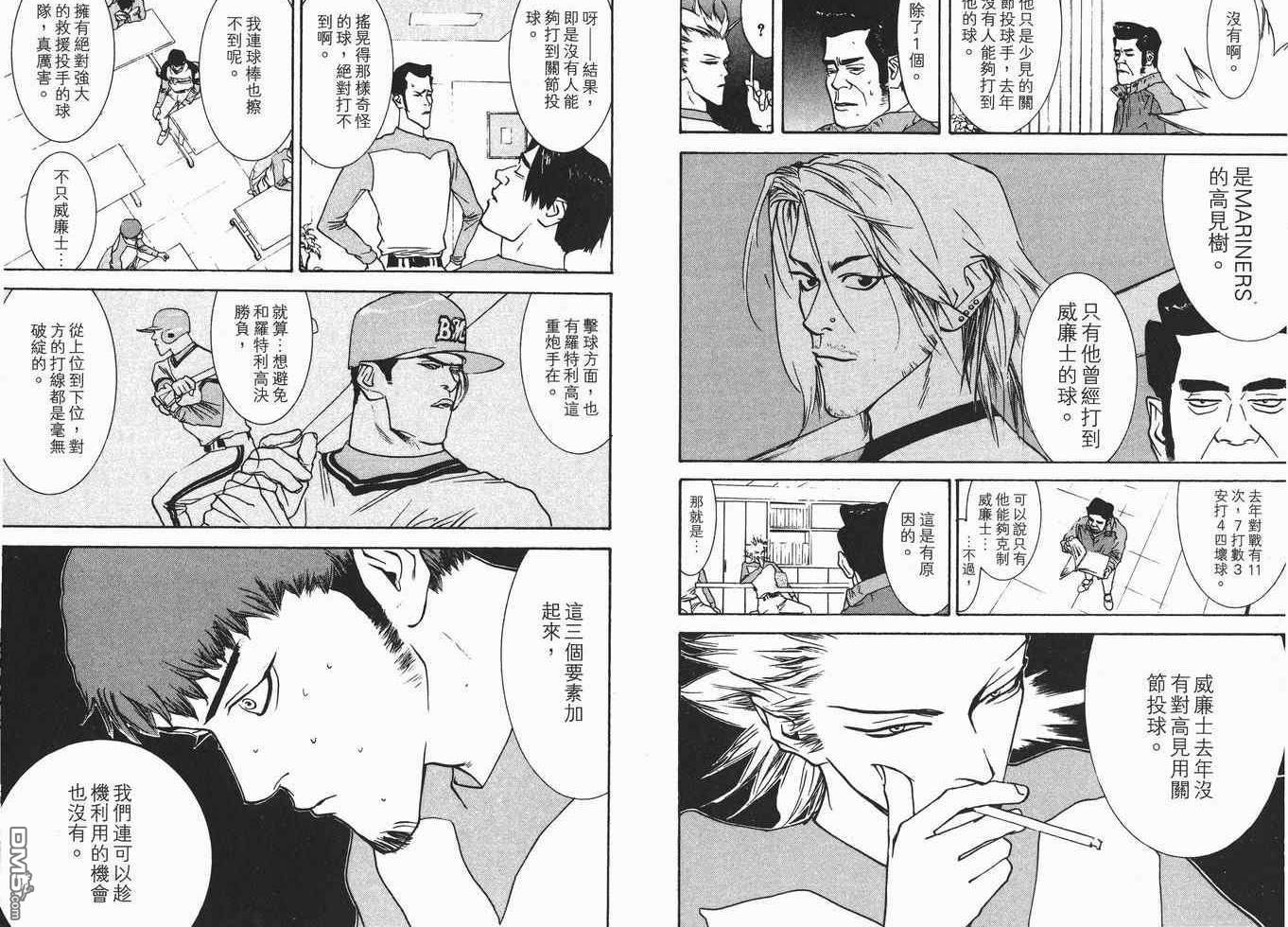 超智游戏 第7卷 第55页