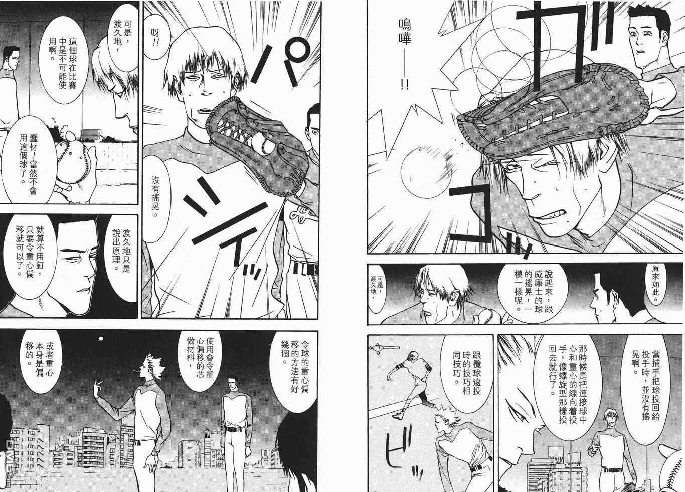 超智游戏 第7卷 第63页