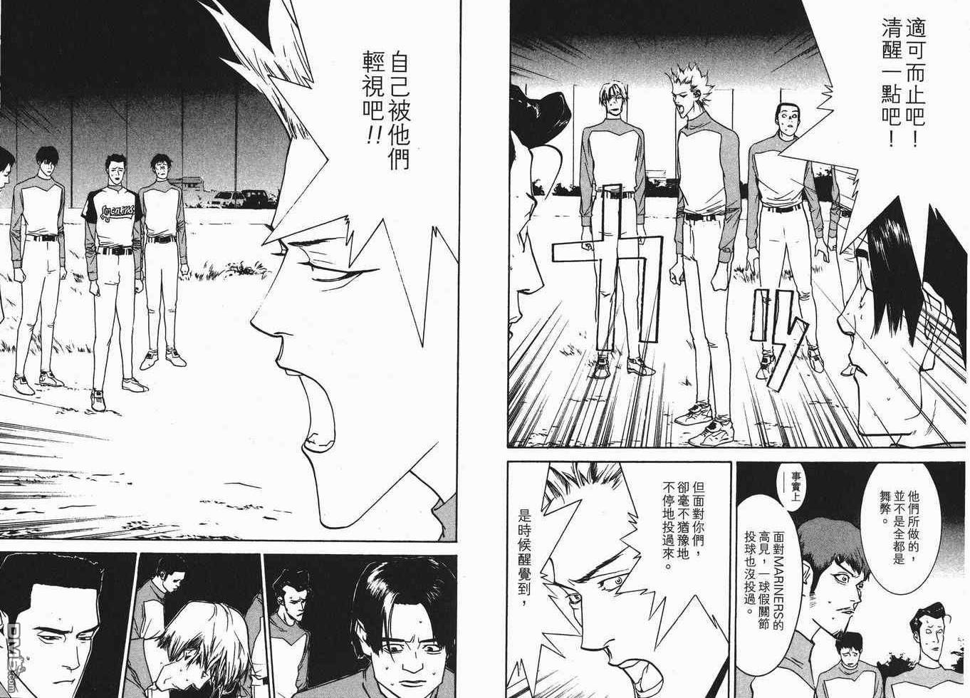 超智游戏 第7卷 第67页