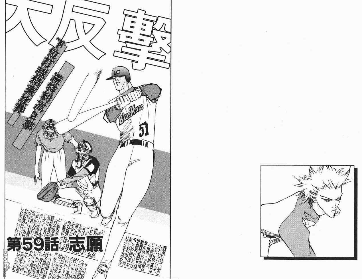 超智游戏 第7卷 第69页