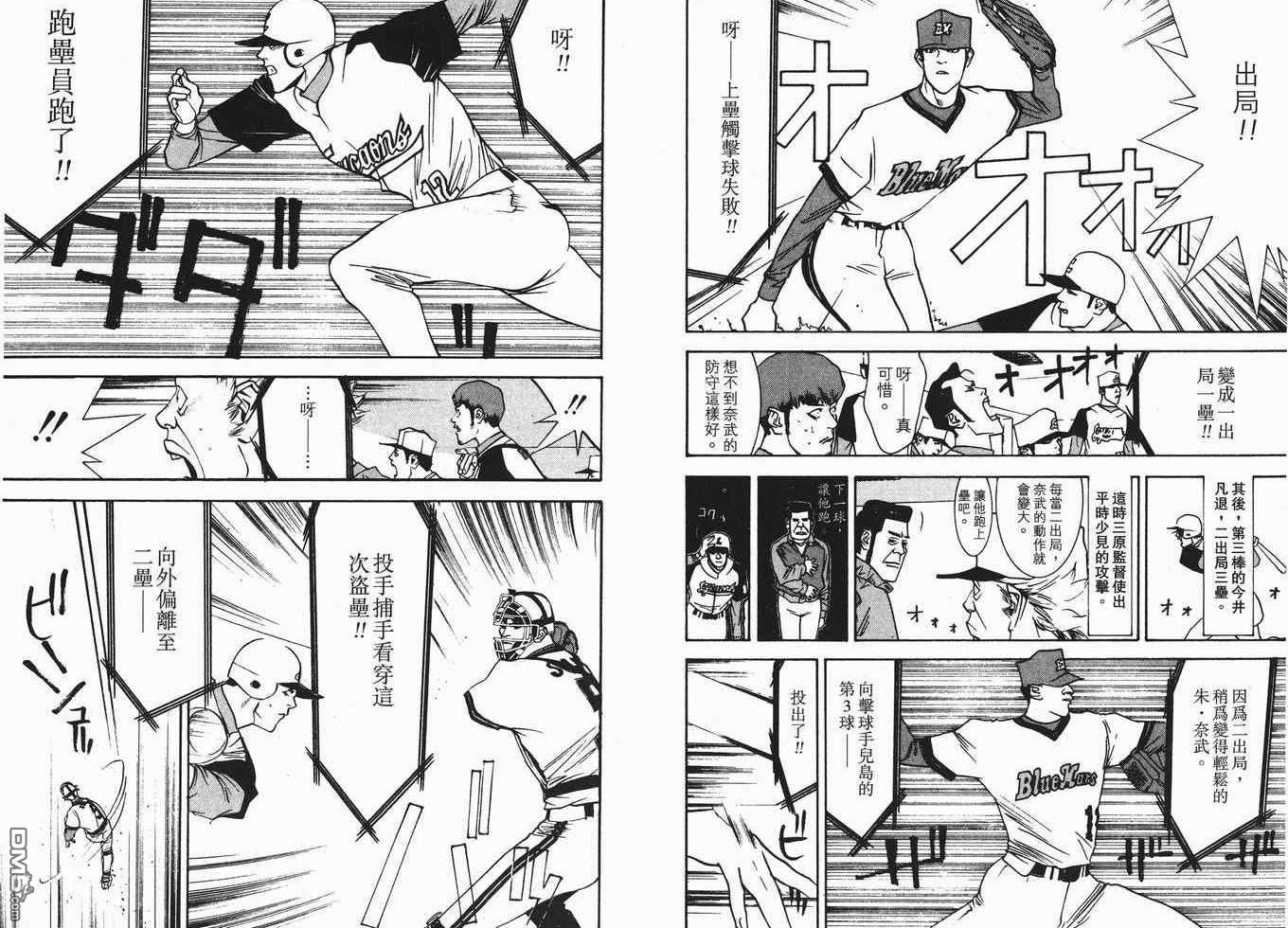 超智游戏 第7卷 第74页