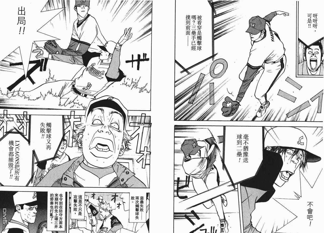 超智游戏 第7卷 第77页