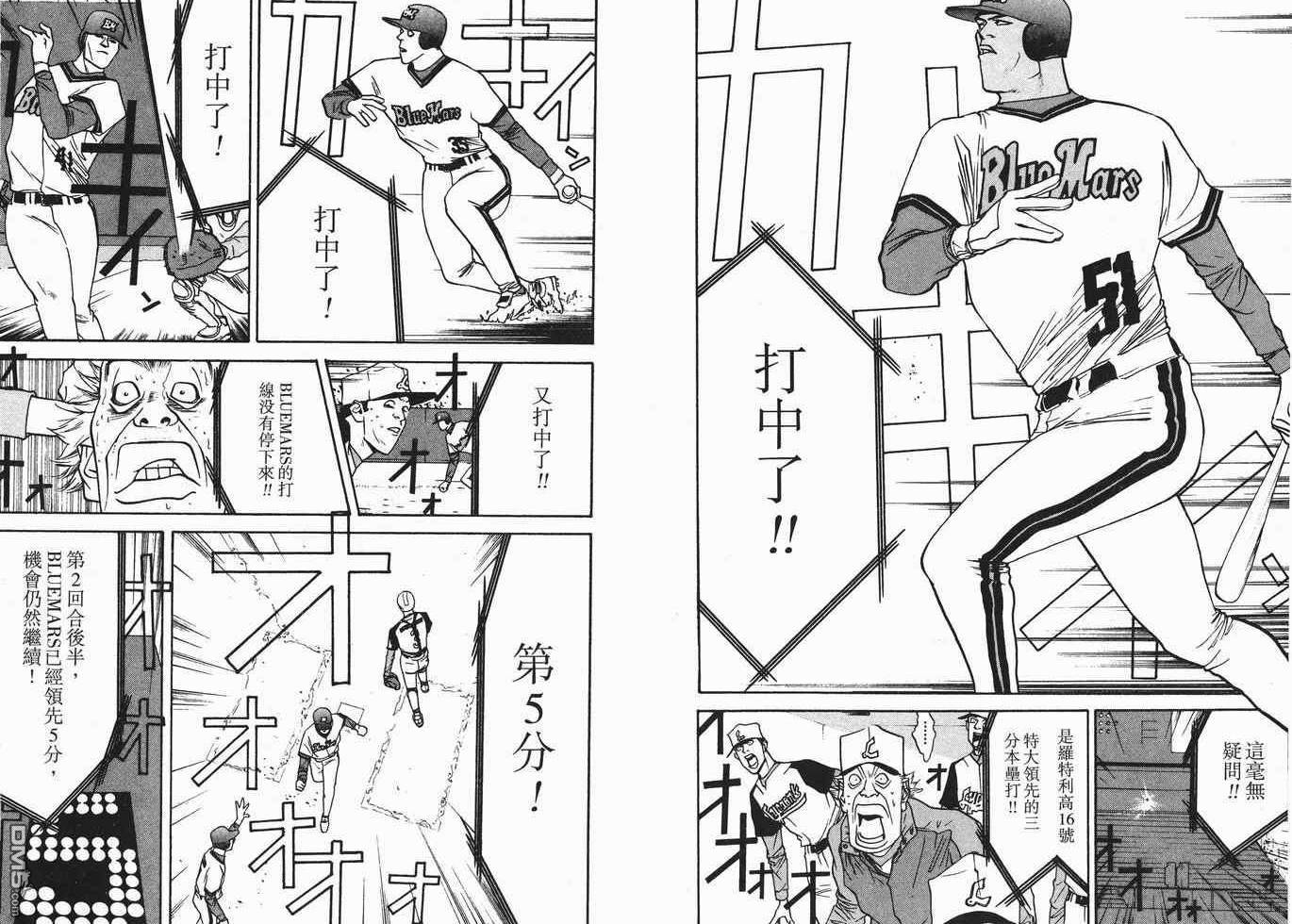 超智游戏 第7卷 第78页