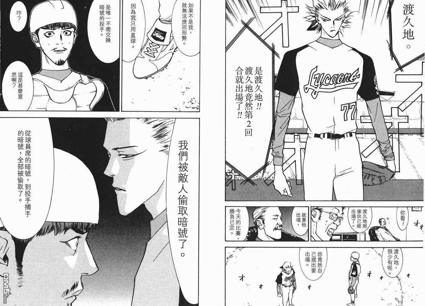 超智游戏 第7卷 第80页