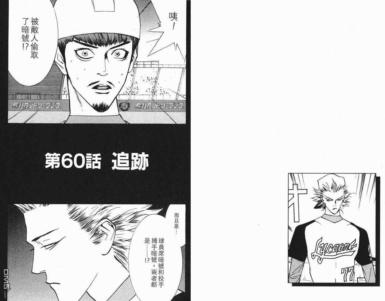 超智游戏 第7卷 第81页