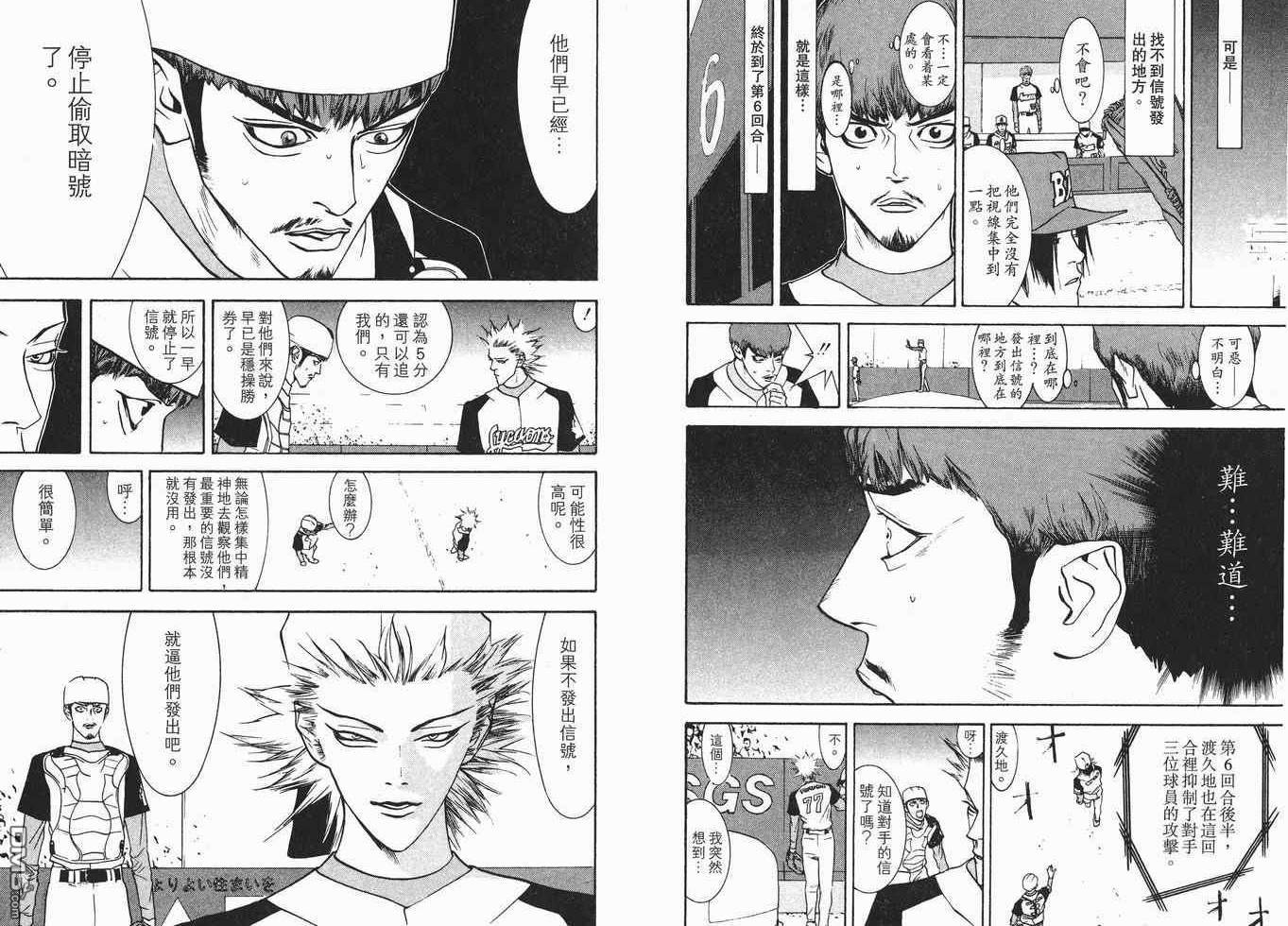 超智游戏 第7卷 第89页