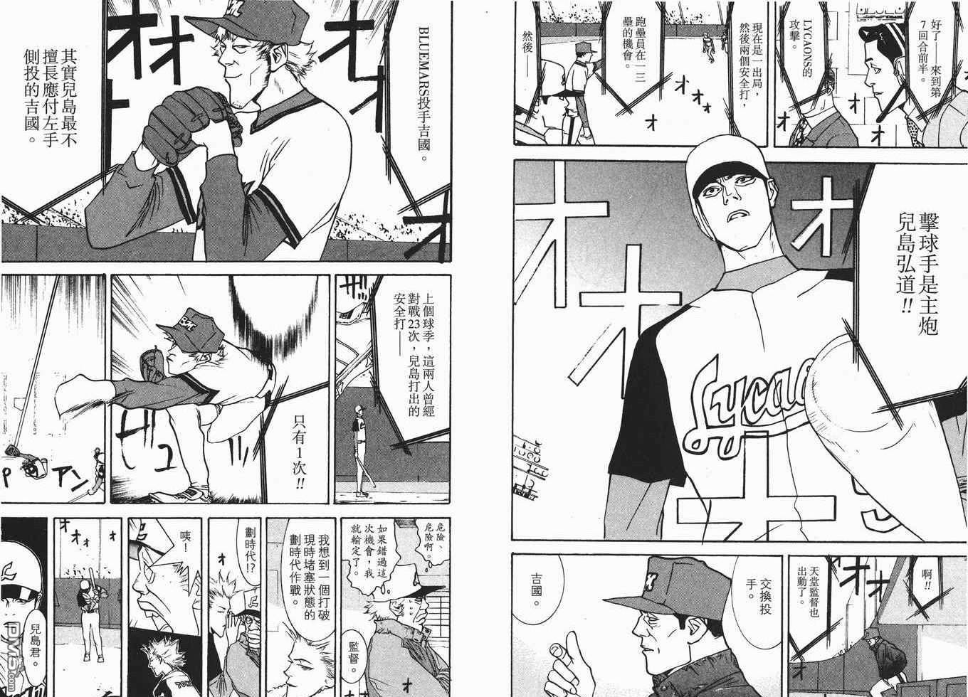 超智游戏 第7卷 第90页