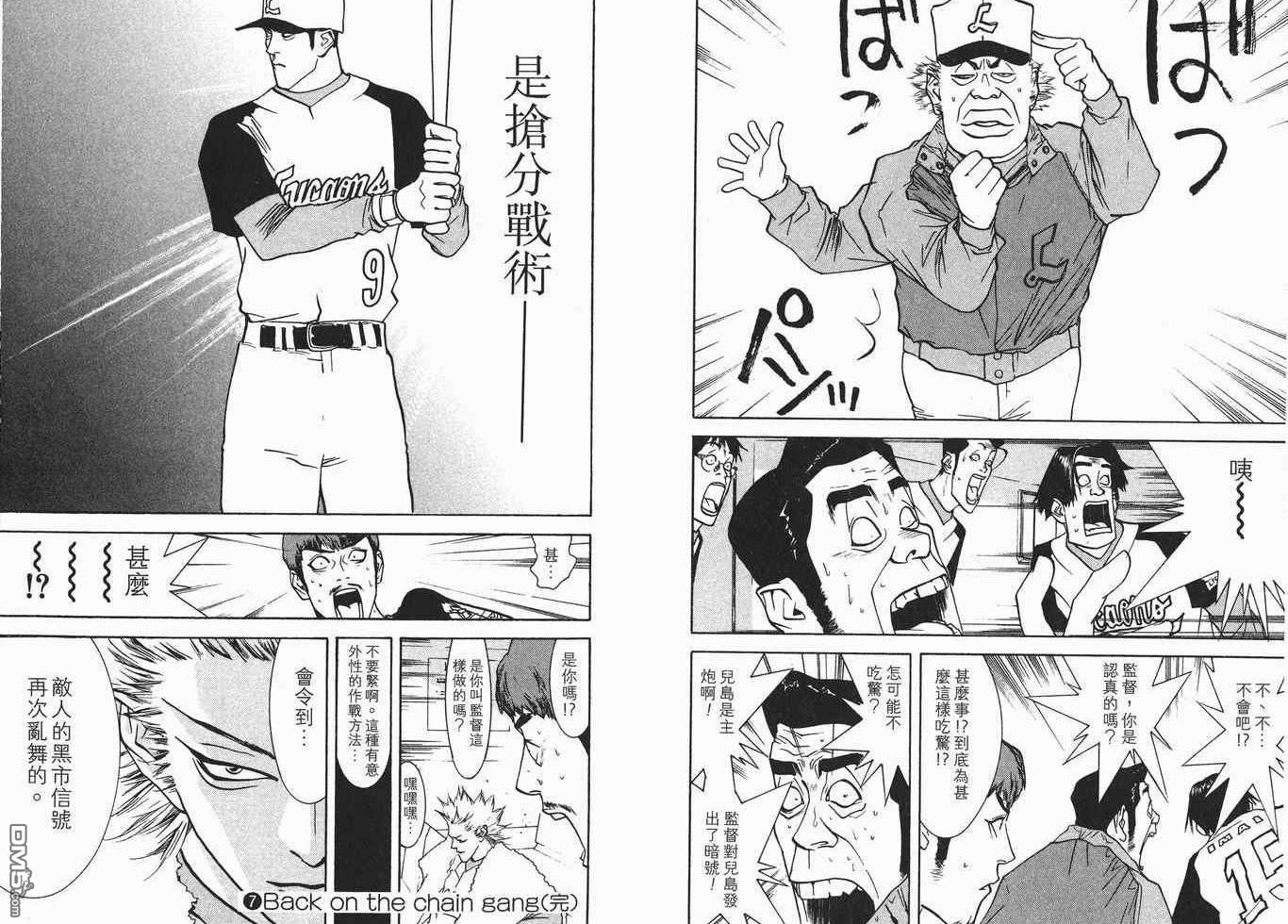 超智游戏 第7卷 第91页