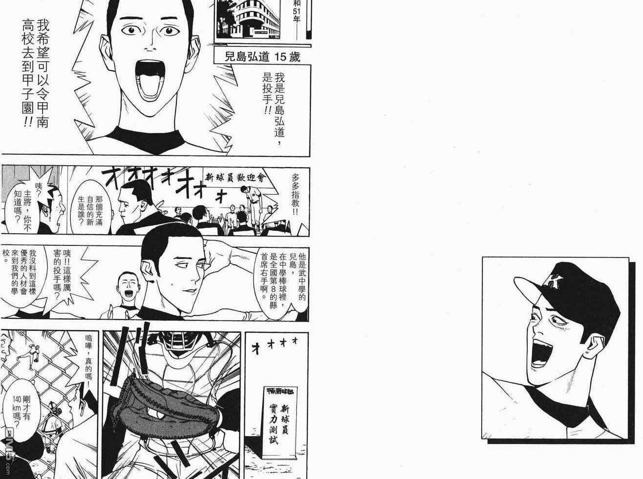 超智游戏 第7卷 第94页