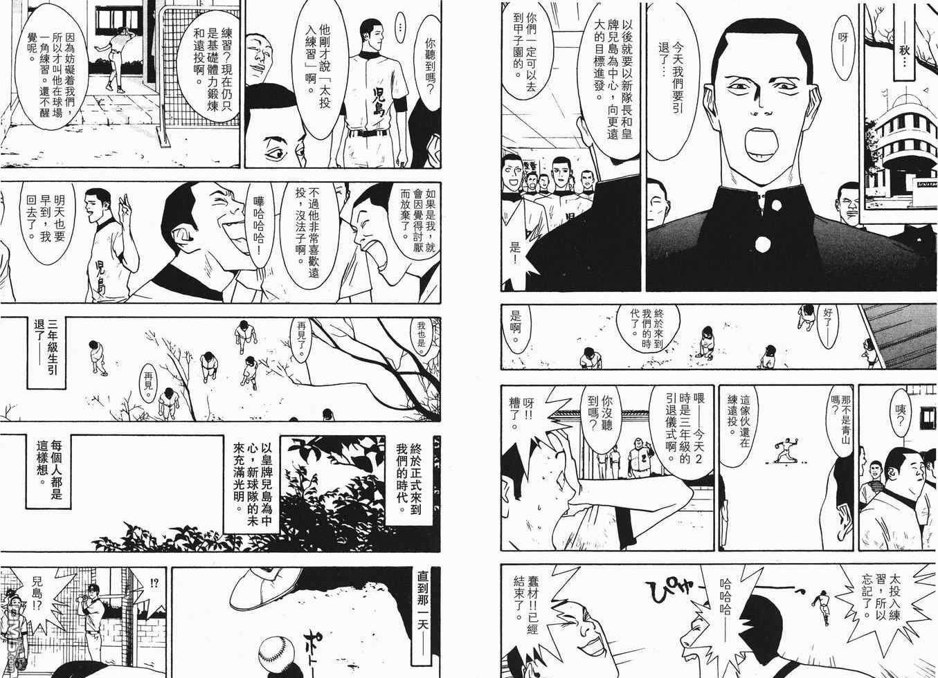 超智游戏 第7卷 第96页