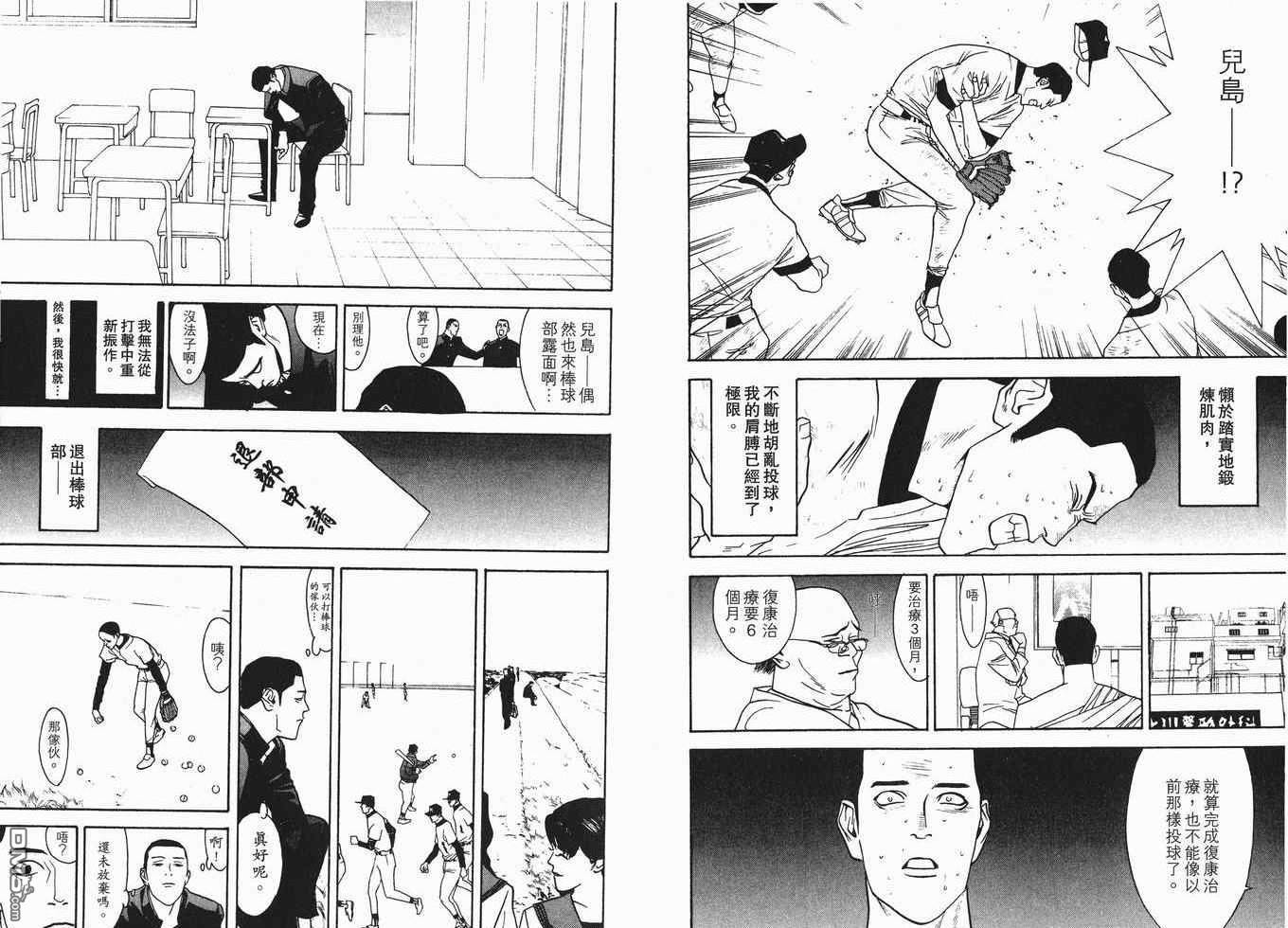 超智游戏 第7卷 第97页