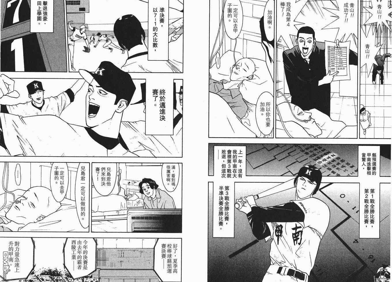 超智游戏 第7卷 第103页