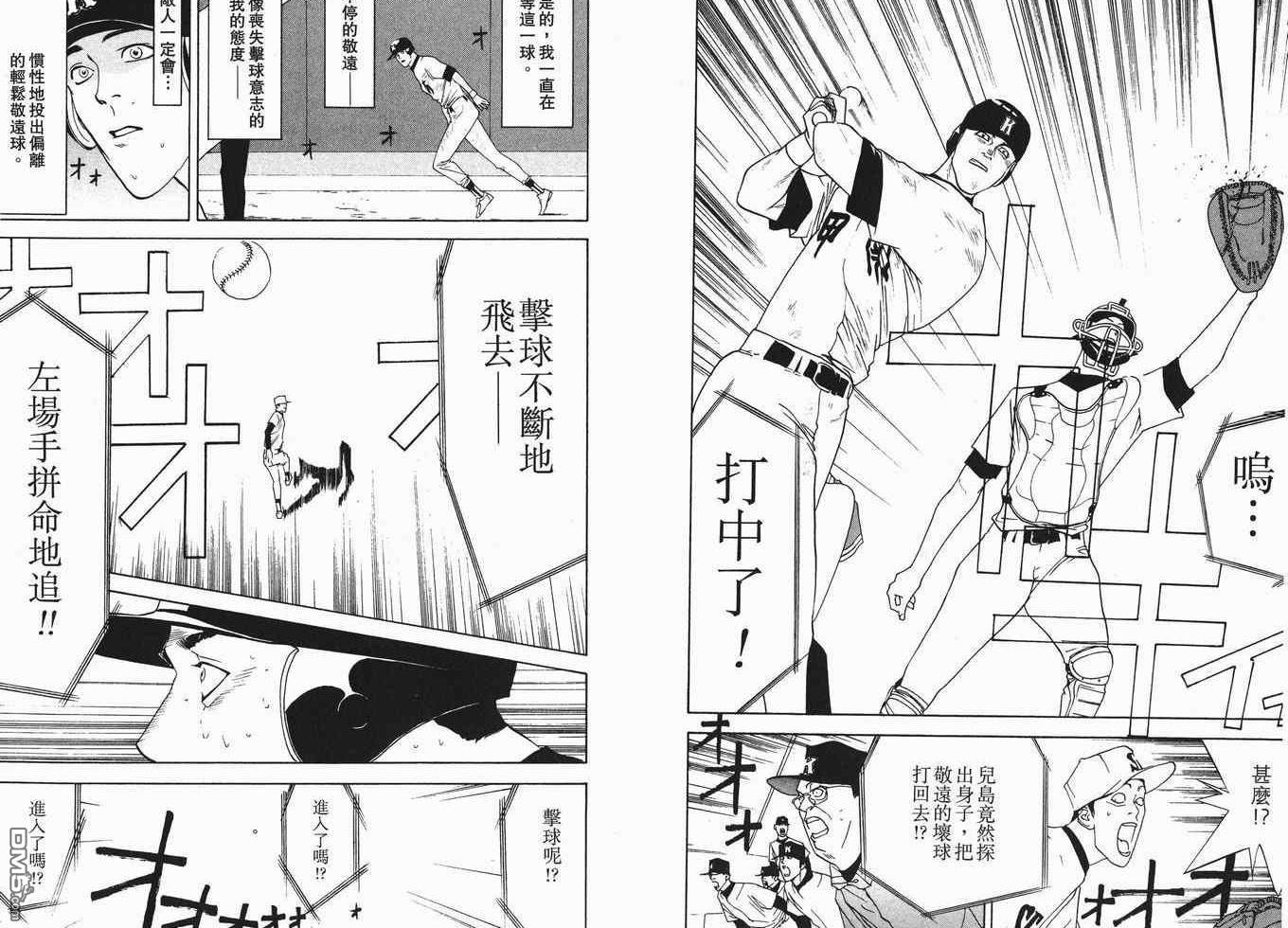 超智游戏 第7卷 第107页