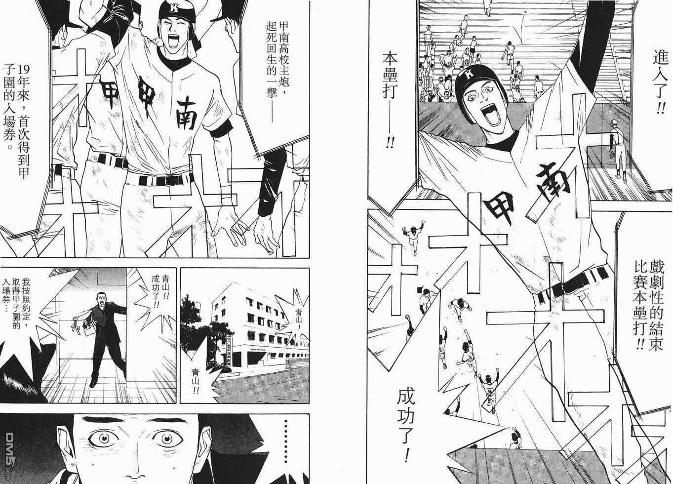 超智游戏 第7卷 第108页