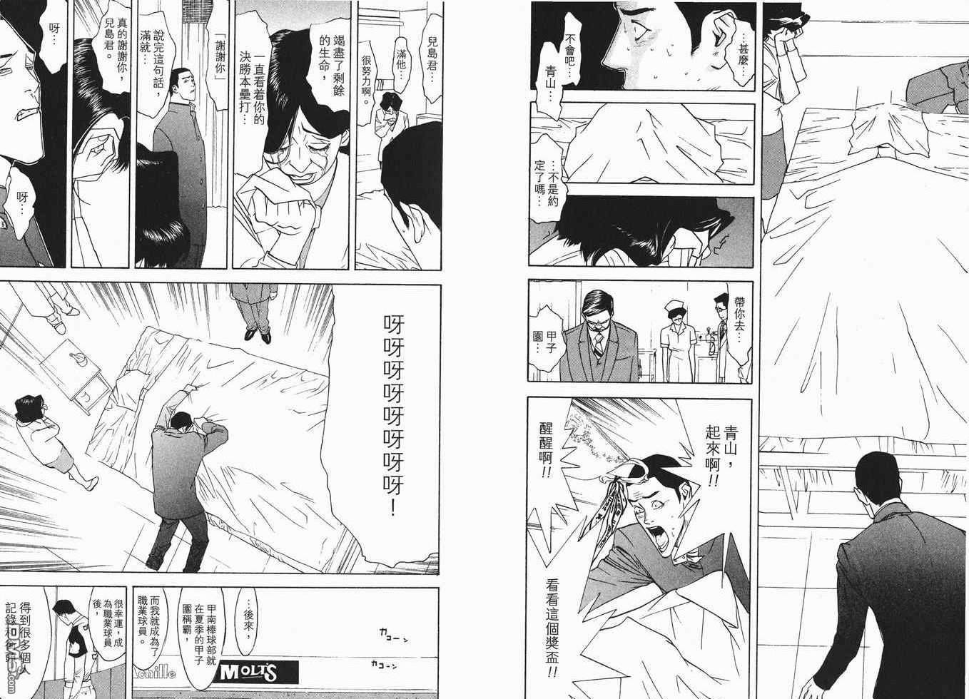 超智游戏 第7卷 第109页