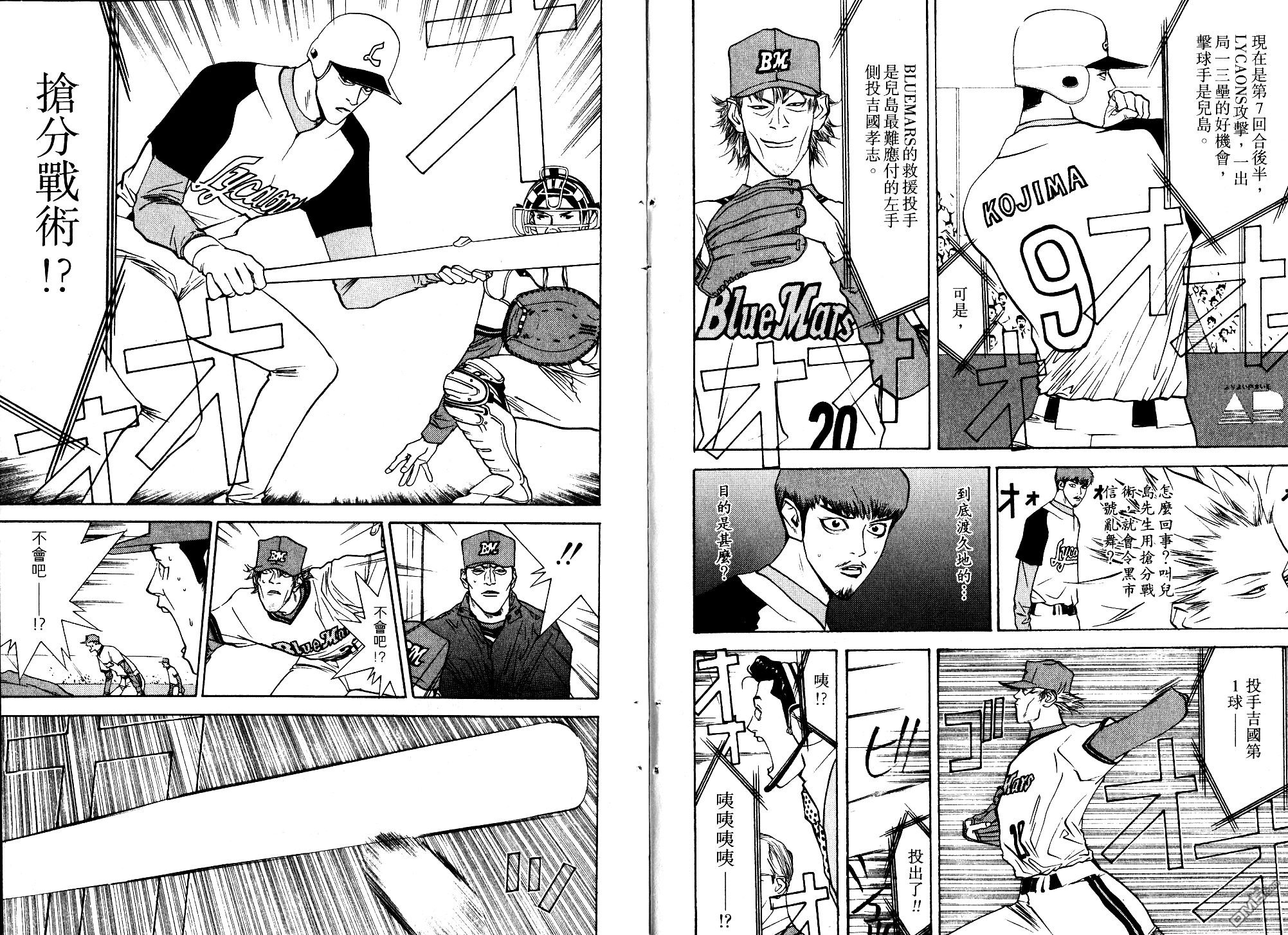 超智游戏 第8卷 第4页