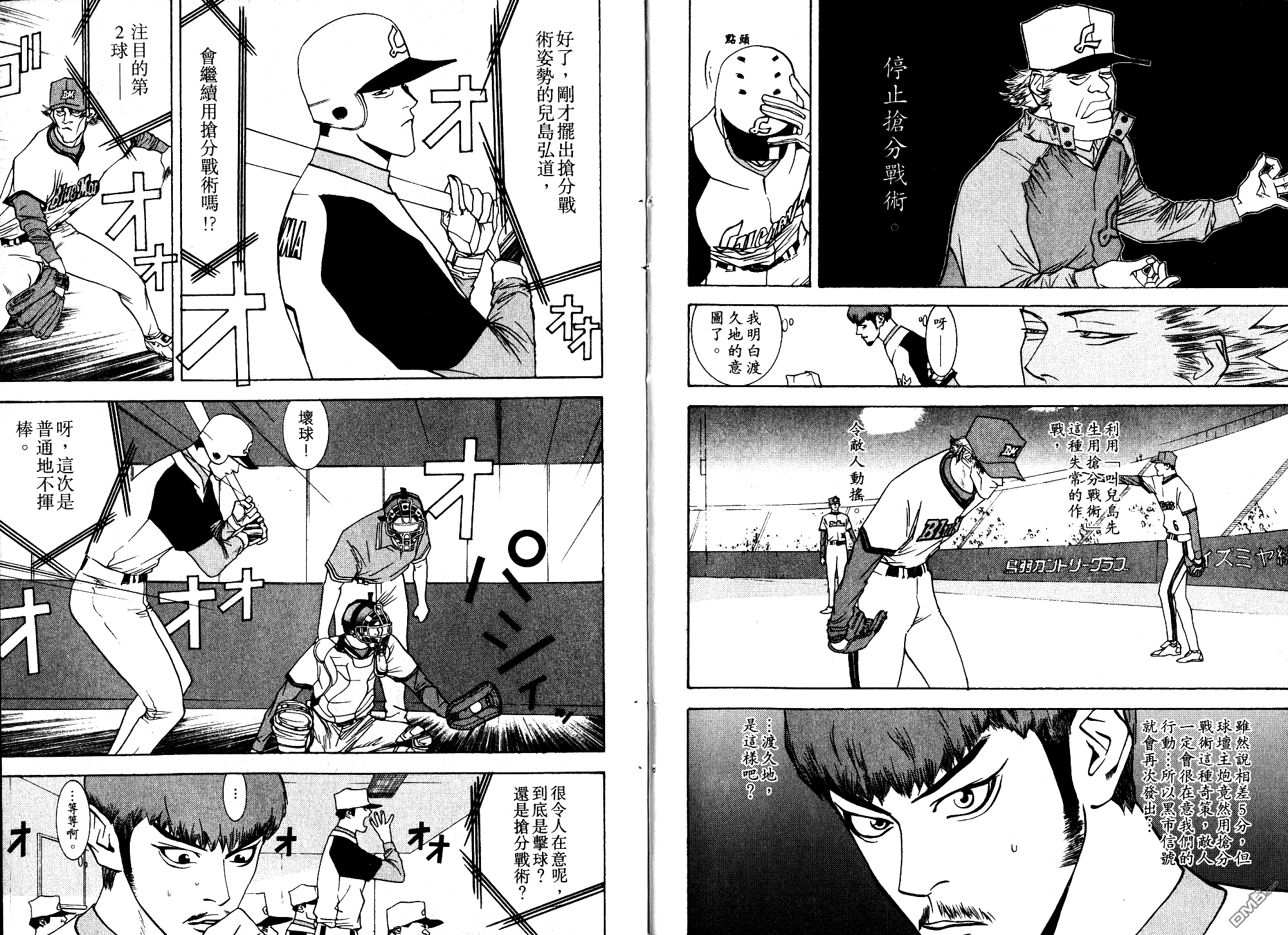 超智游戏 第8卷 第6页