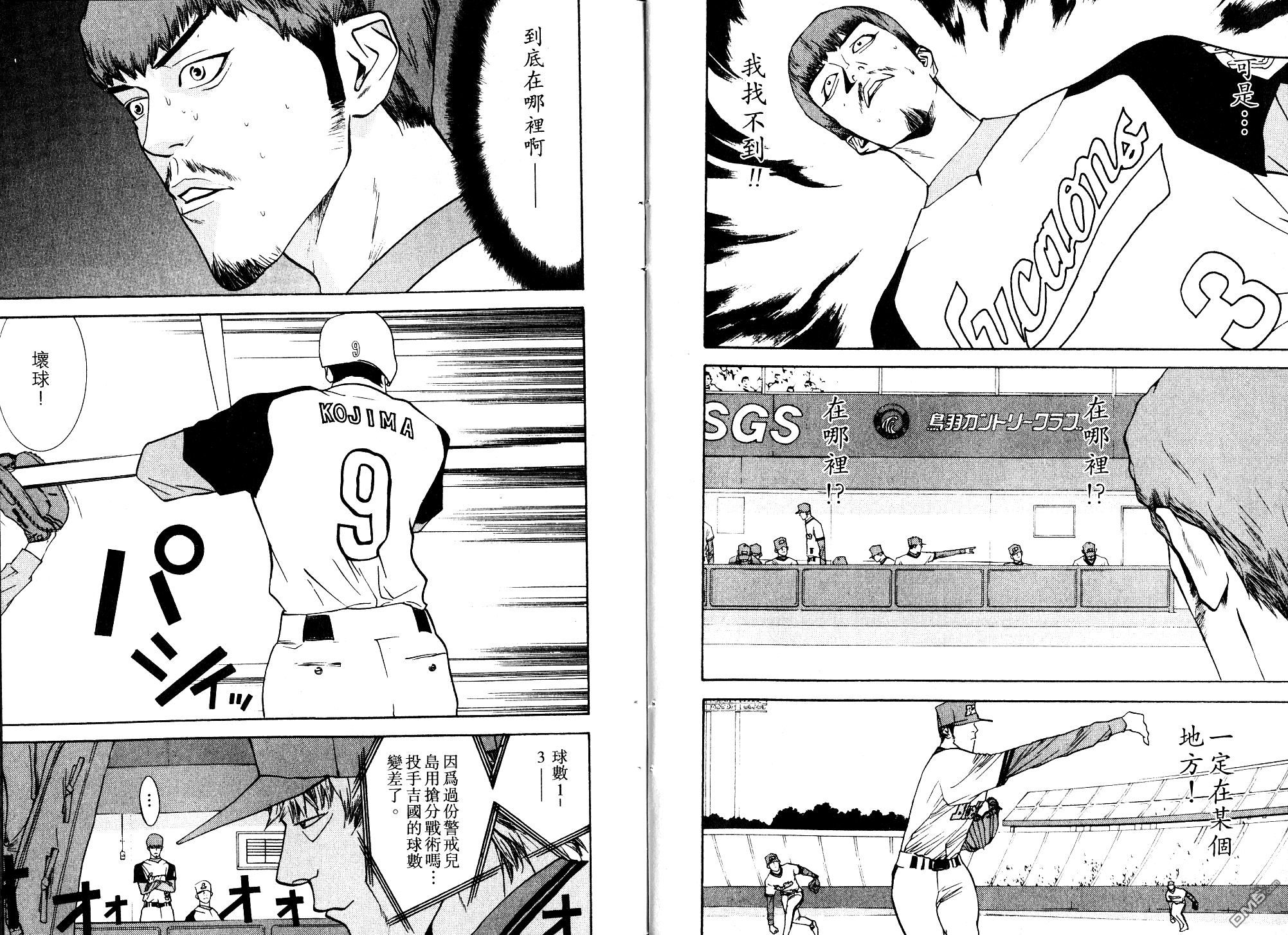 超智游戏 第8卷 第8页