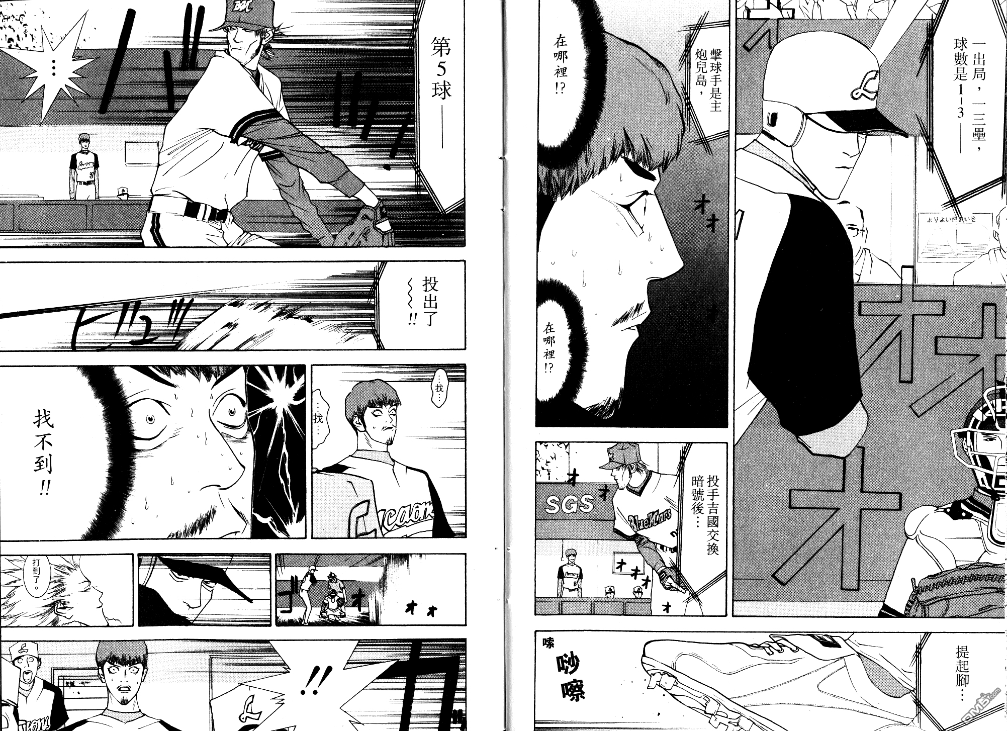 超智游戏 第8卷 第10页