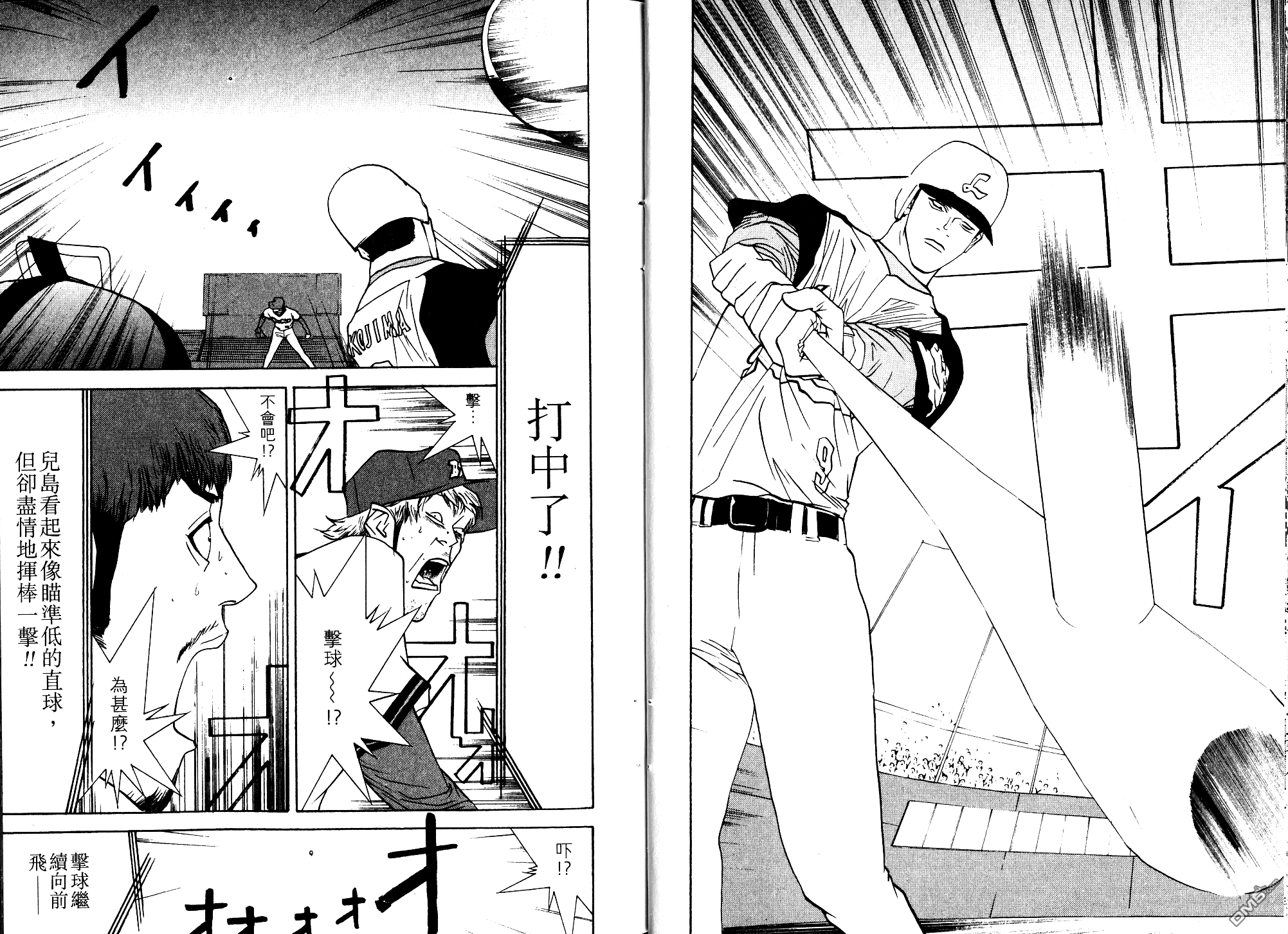 超智游戏 第8卷 第11页