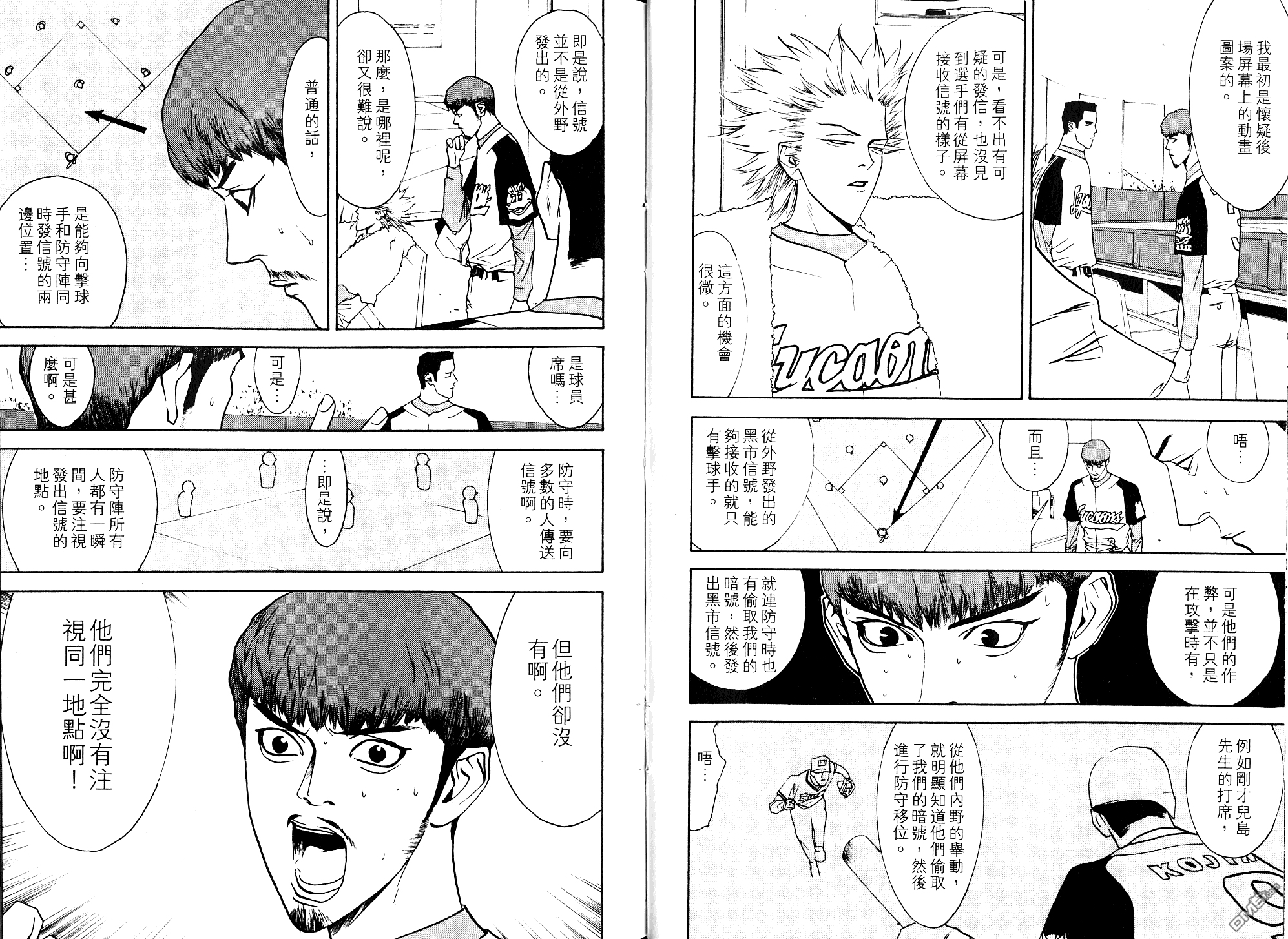 超智游戏 第8卷 第17页