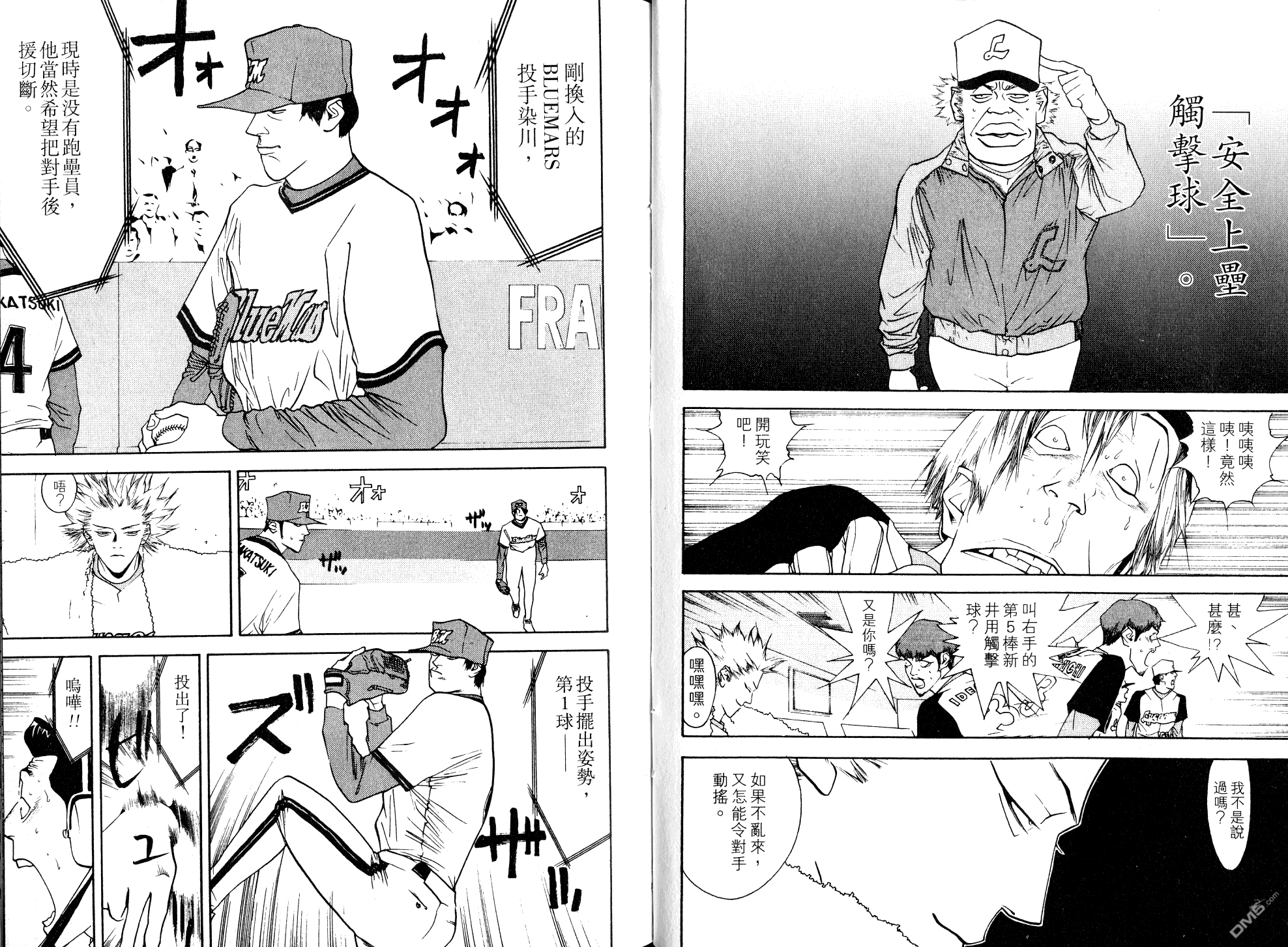 超智游戏 第8卷 第22页