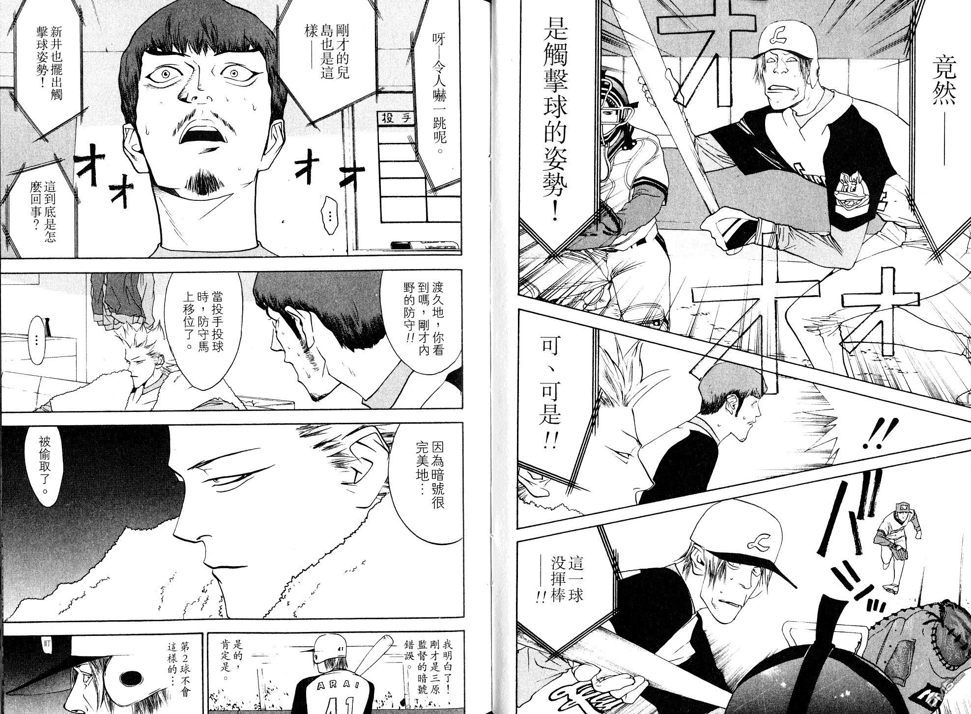 超智游戏 第8卷 第23页