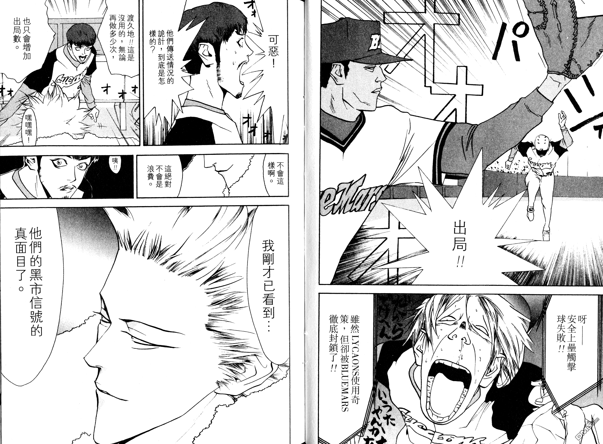 超智游戏 第8卷 第26页