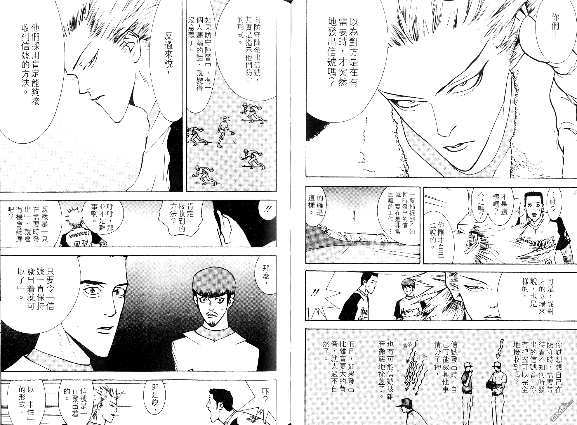 超智游戏 第8卷 第34页