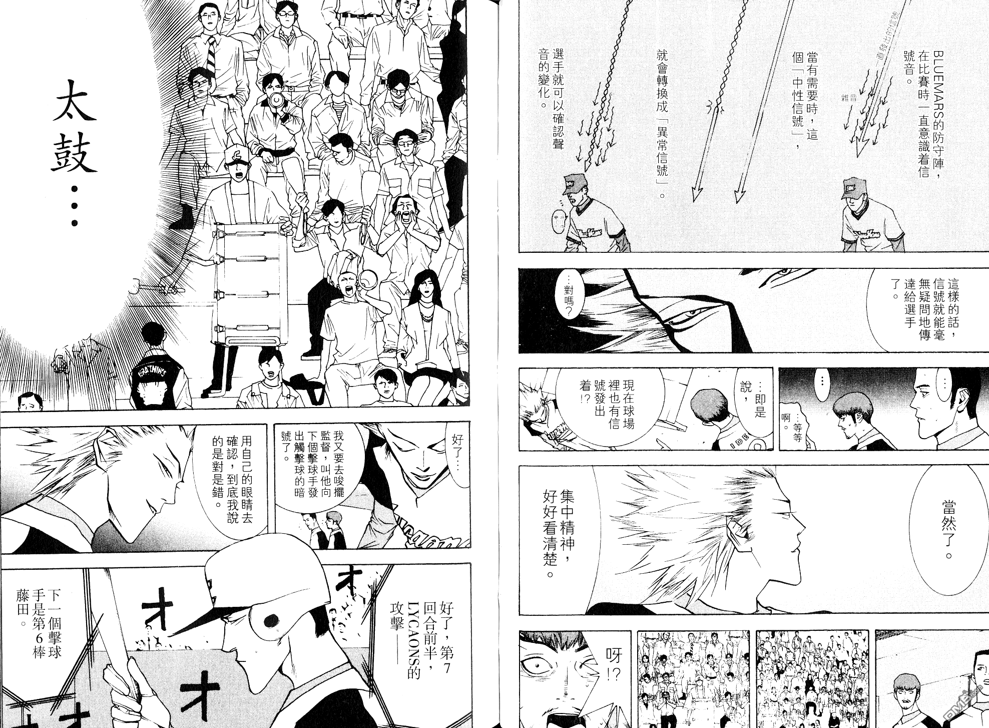 超智游戏 第8卷 第35页