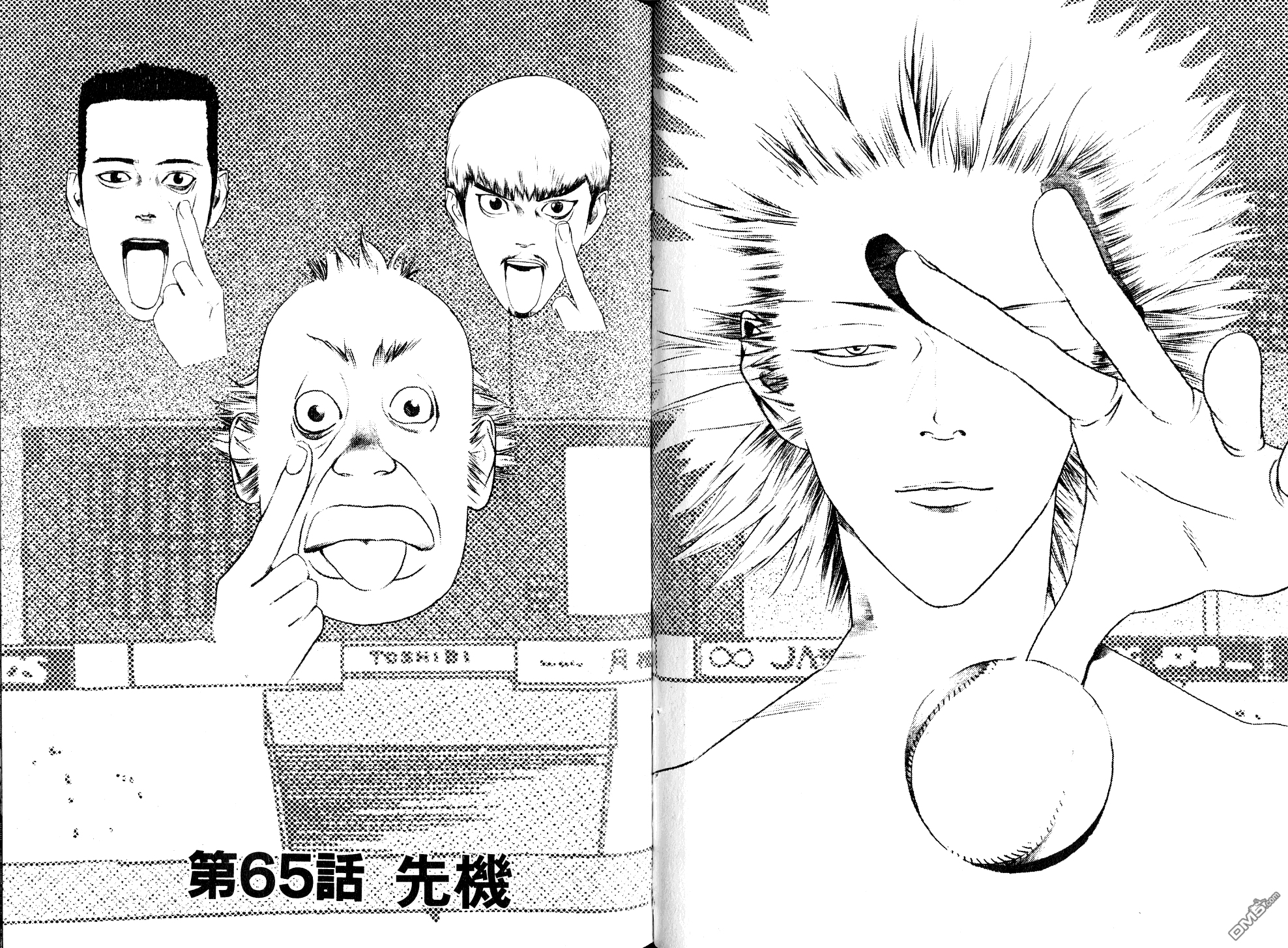 超智游戏 第8卷 第51页