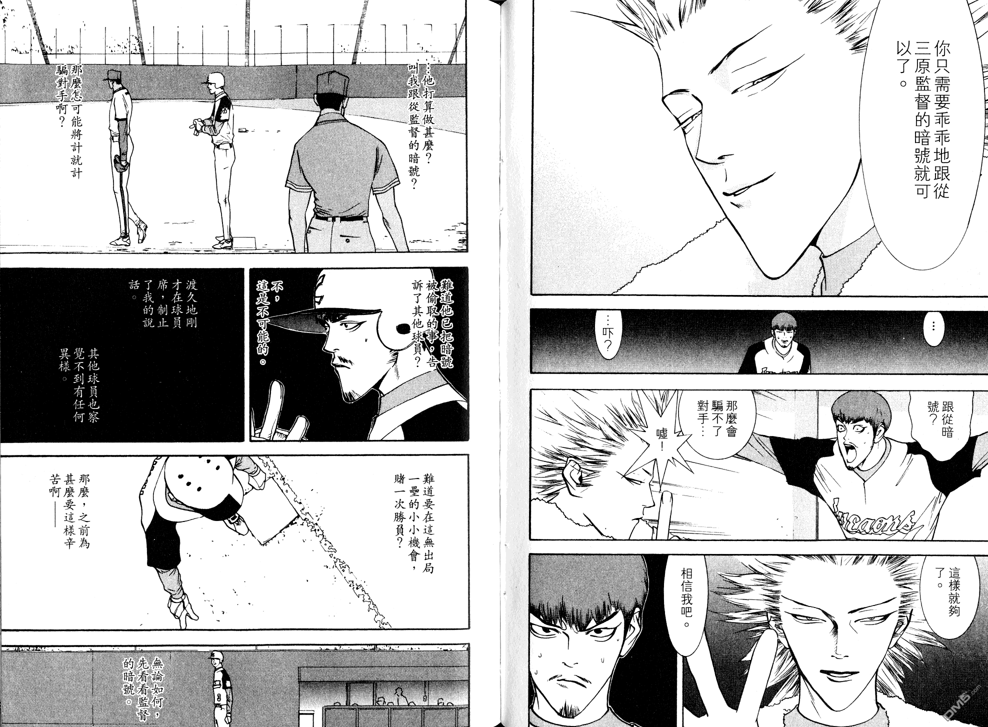 超智游戏 第8卷 第56页