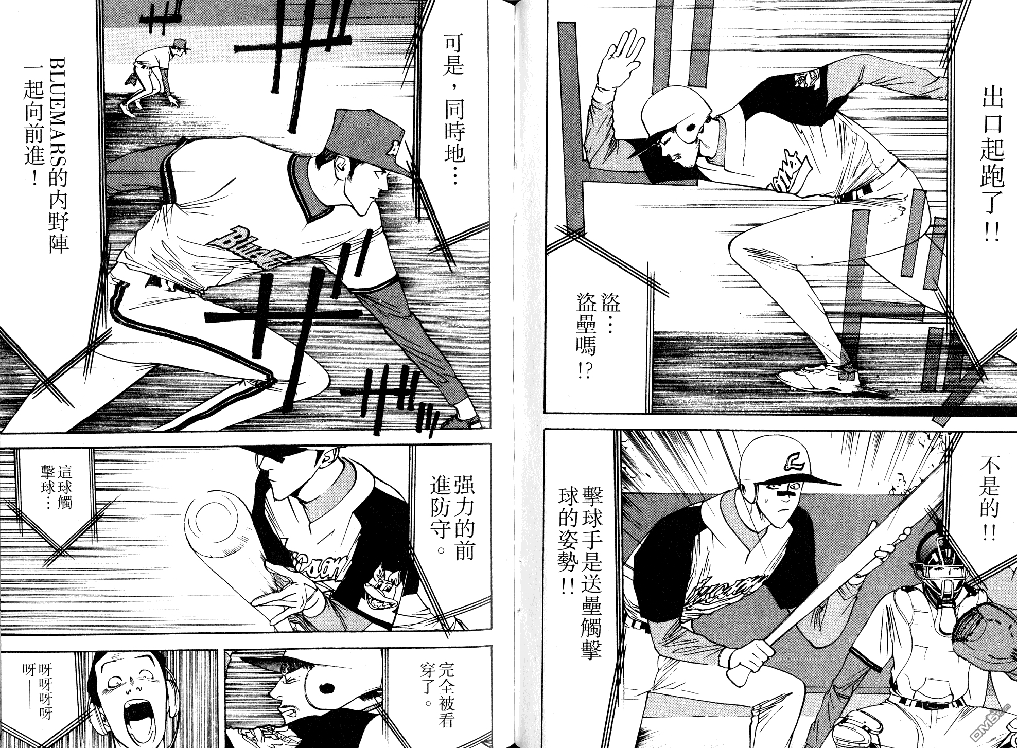 超智游戏 第8卷 第58页