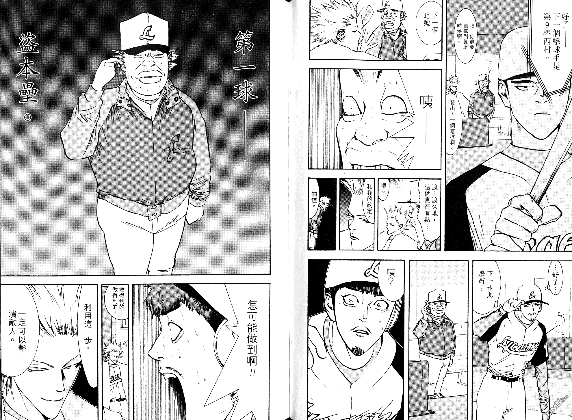 超智游戏 第8卷 第61页