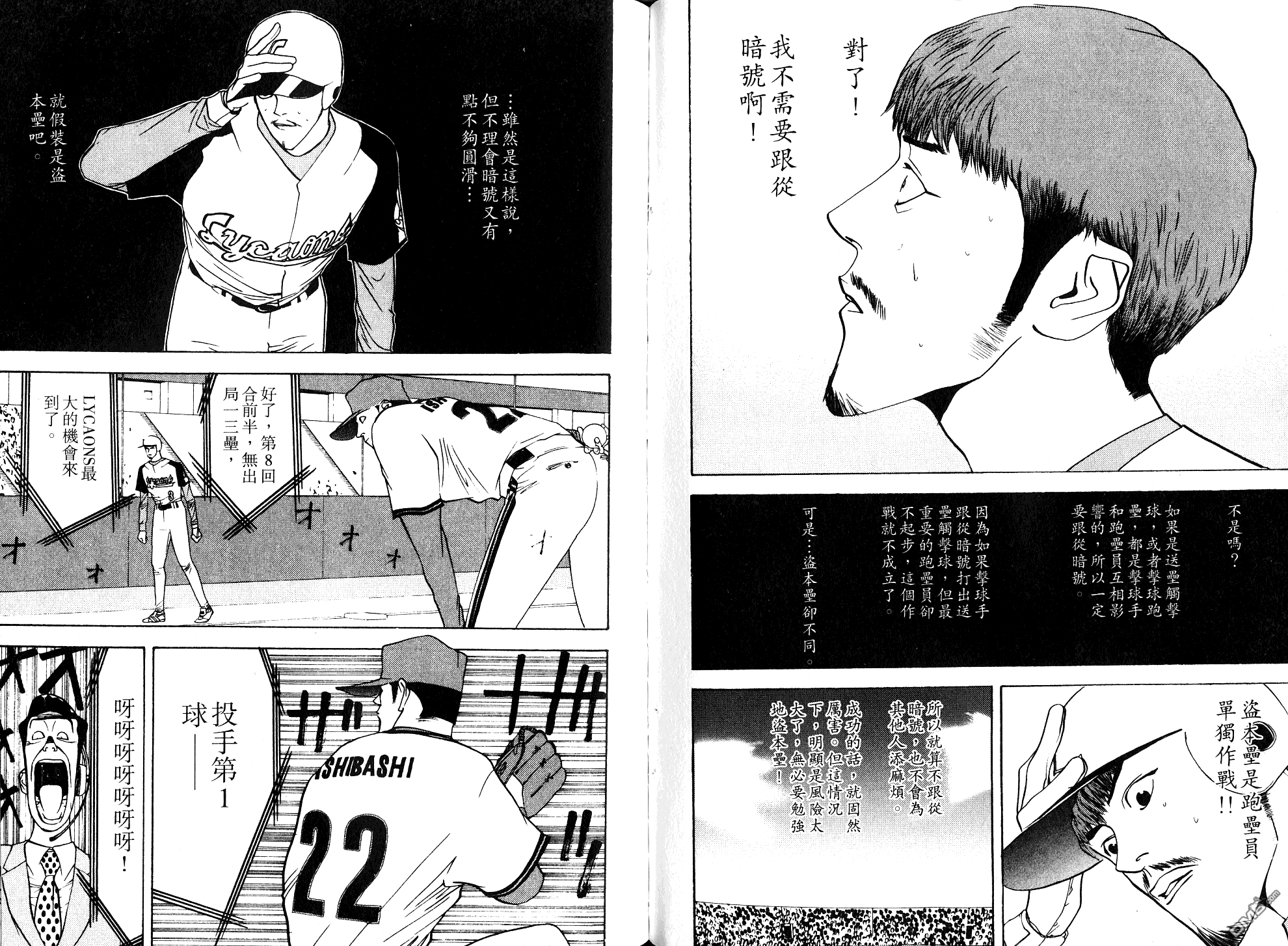 超智游戏 第8卷 第64页