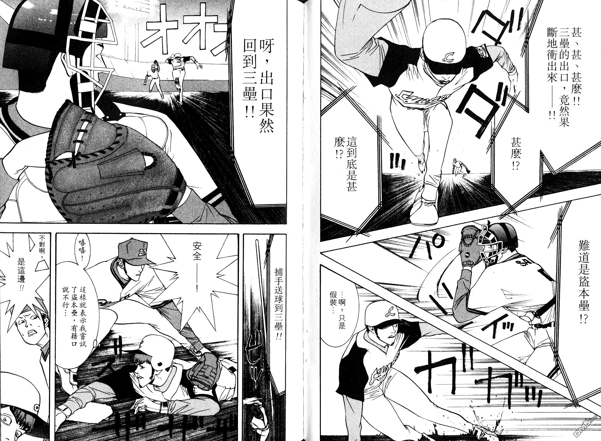 超智游戏 第8卷 第65页