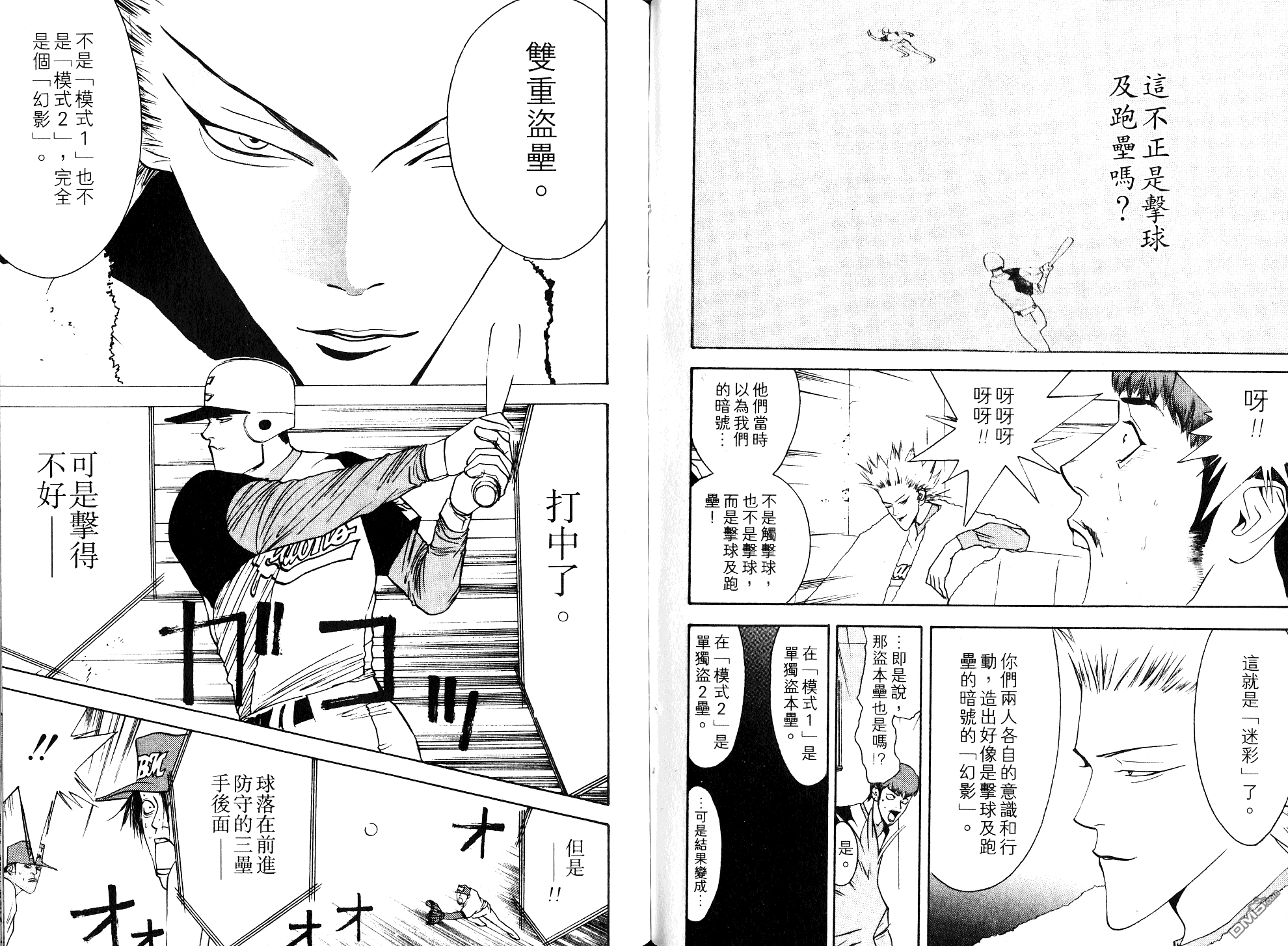 超智游戏 第8卷 第72页