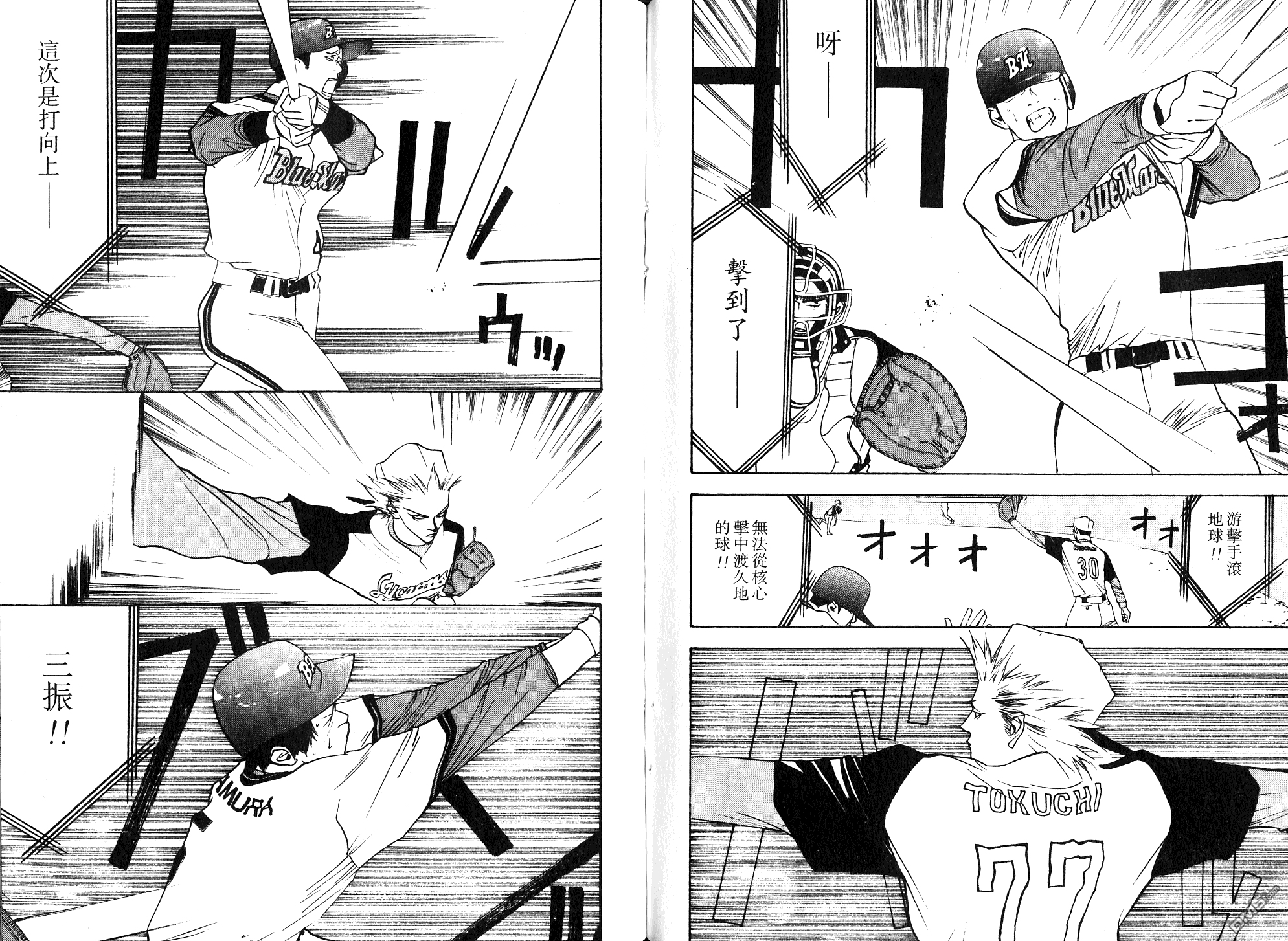 超智游戏 第8卷 第78页