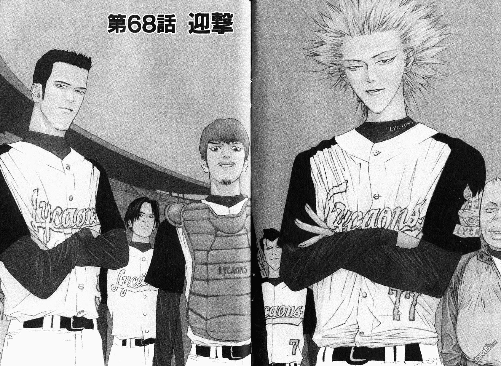 超智游戏 第8卷 第86页