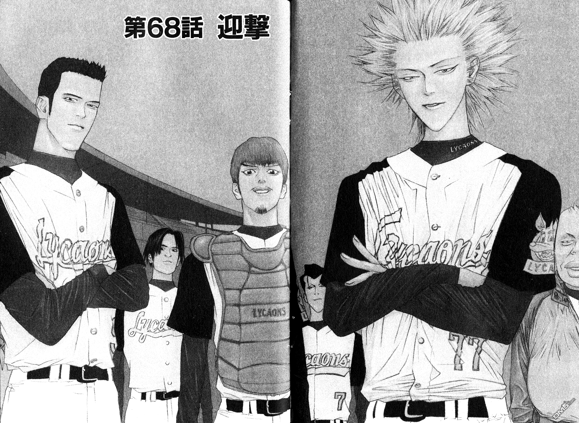 超智游戏 第8卷 第87页