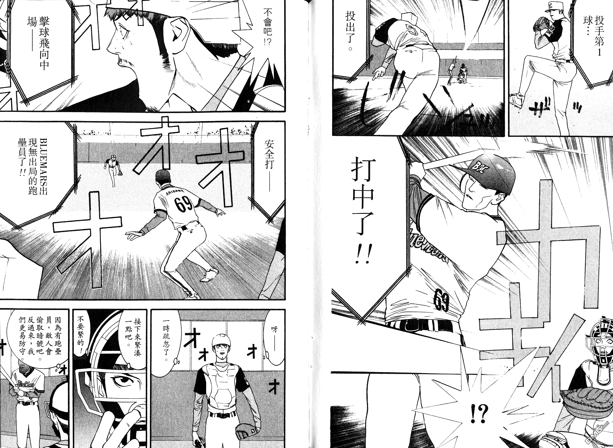 超智游戏 第8卷 第96页