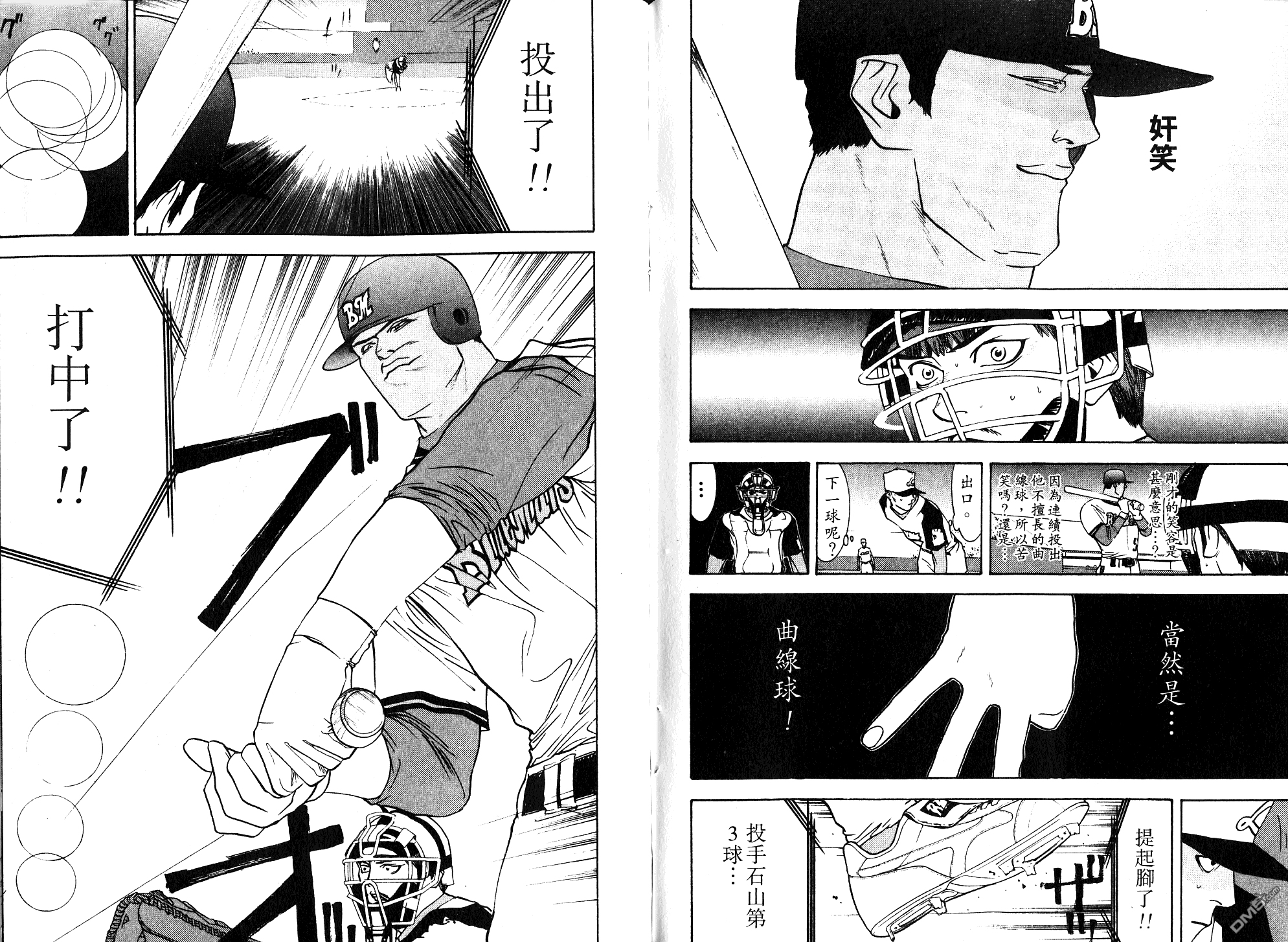 超智游戏 第8卷 第102页