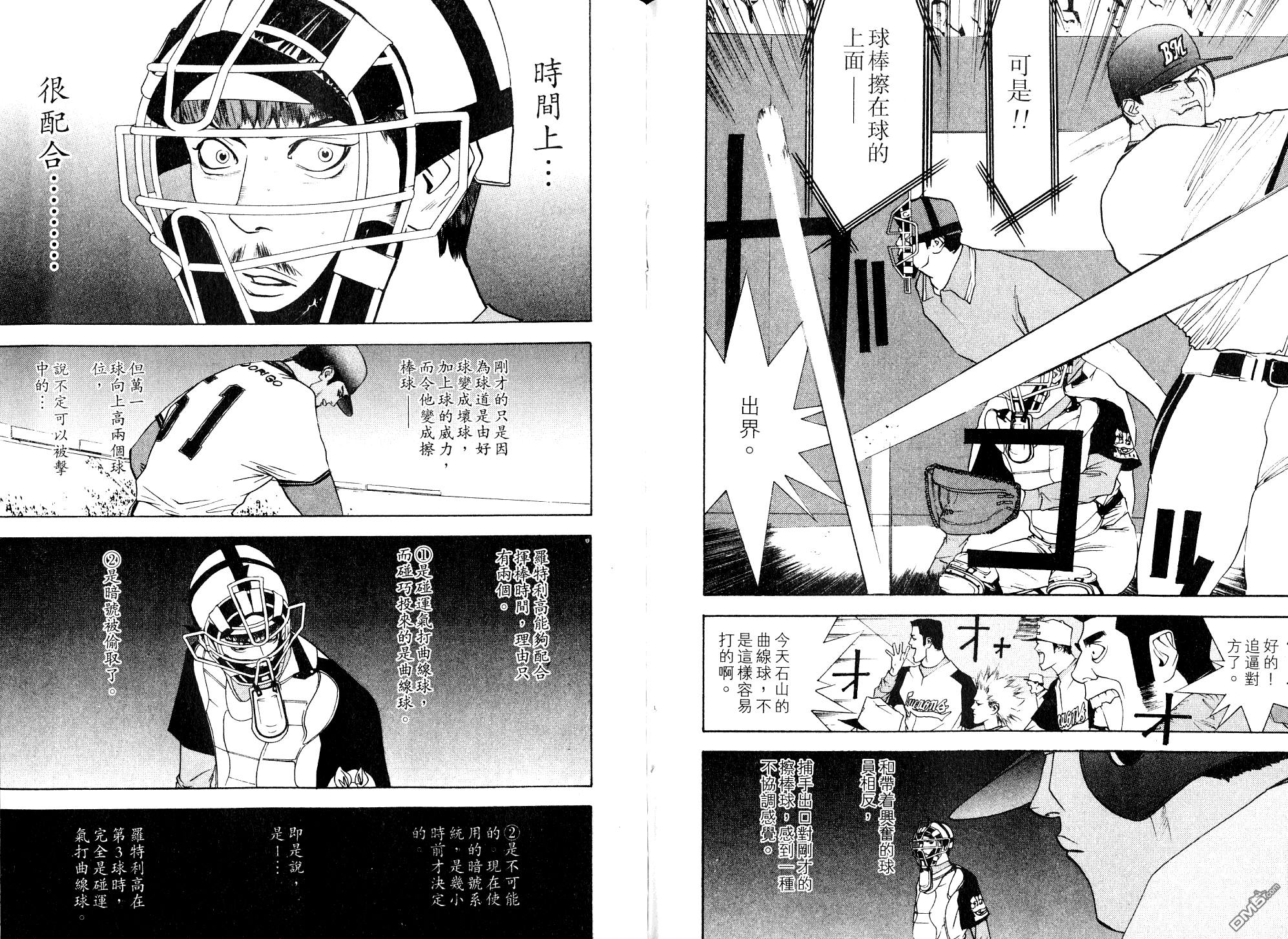 超智游戏 第8卷 第103页