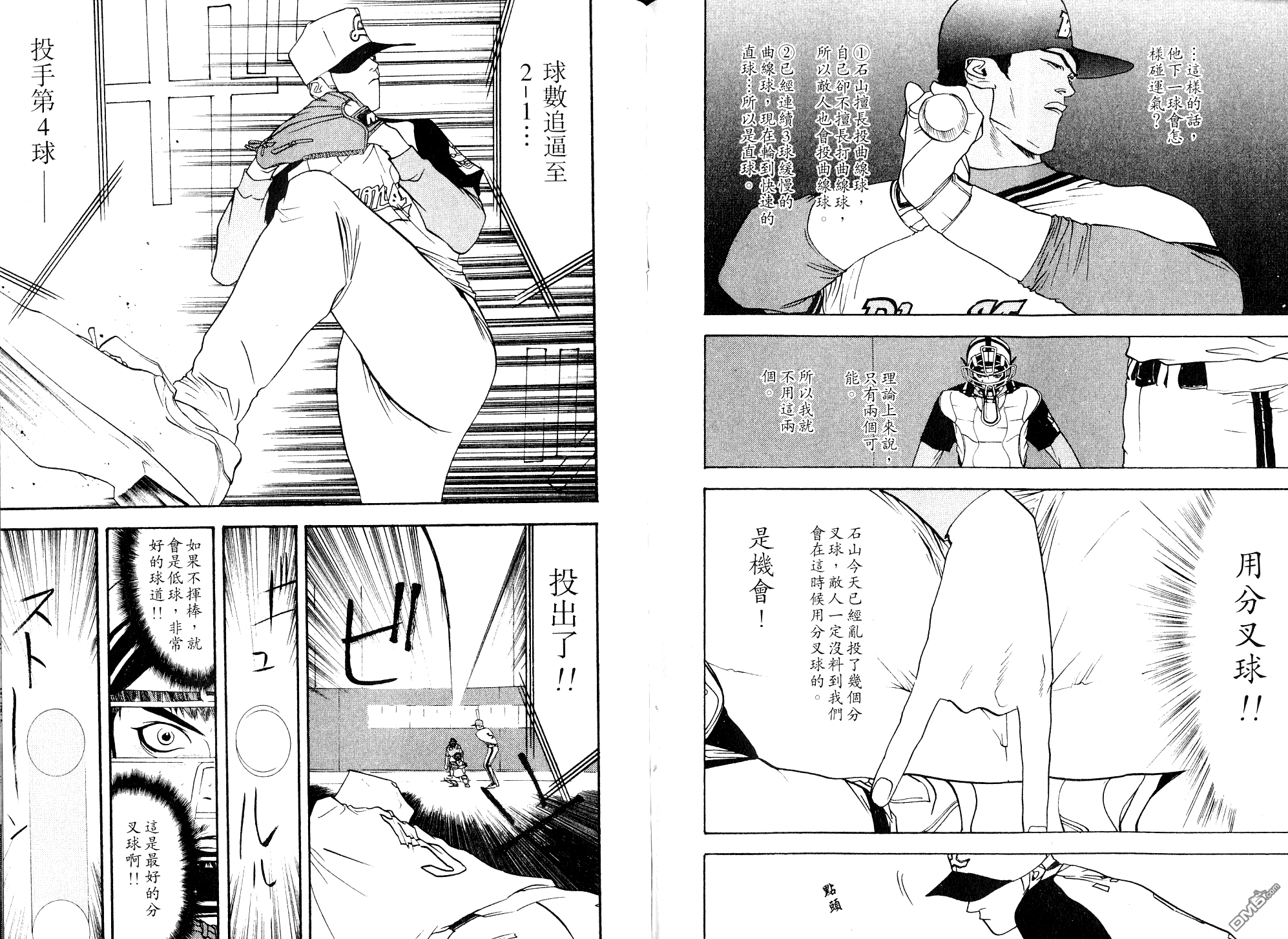 超智游戏 第8卷 第104页