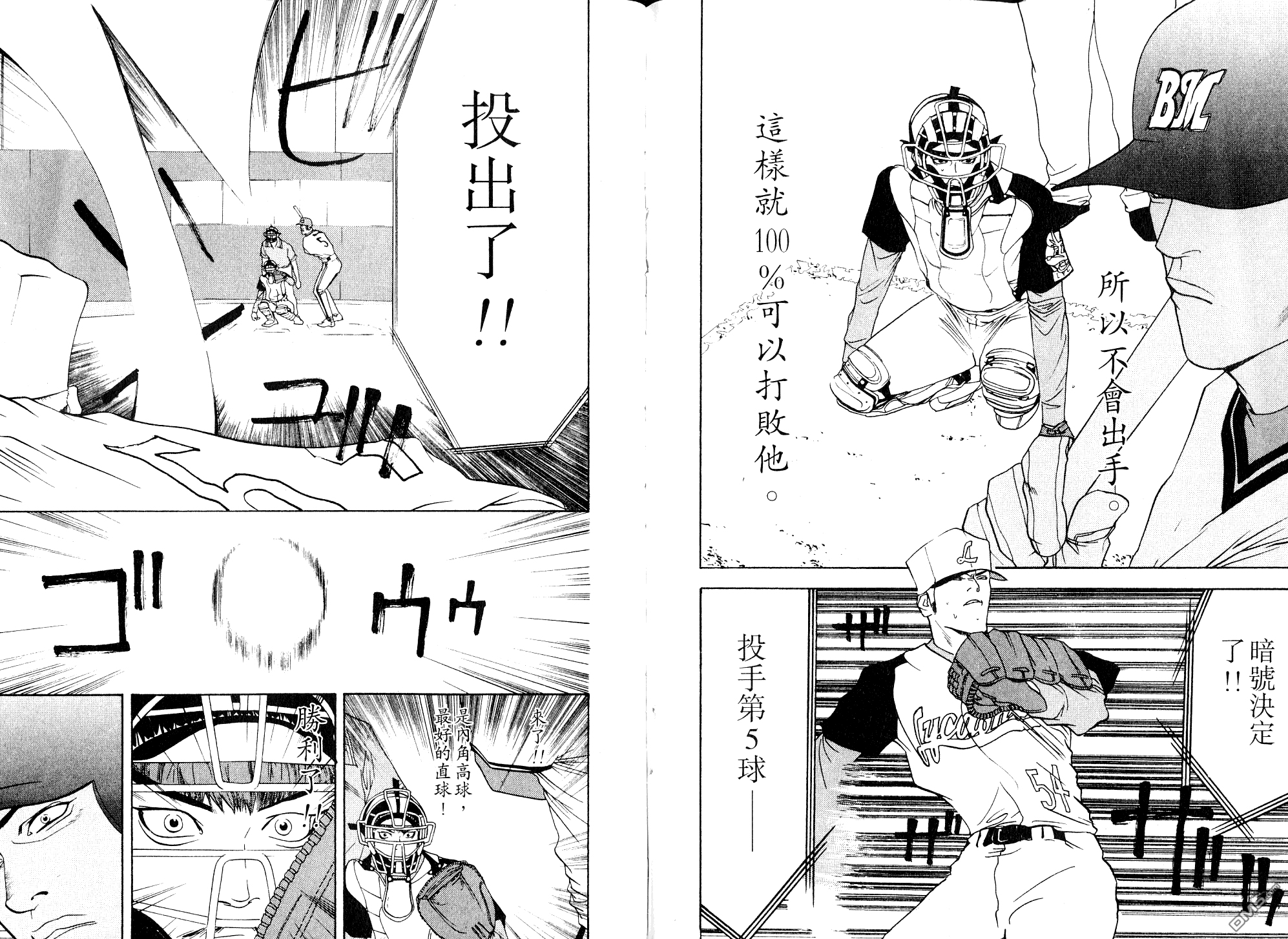 超智游戏 第8卷 第108页