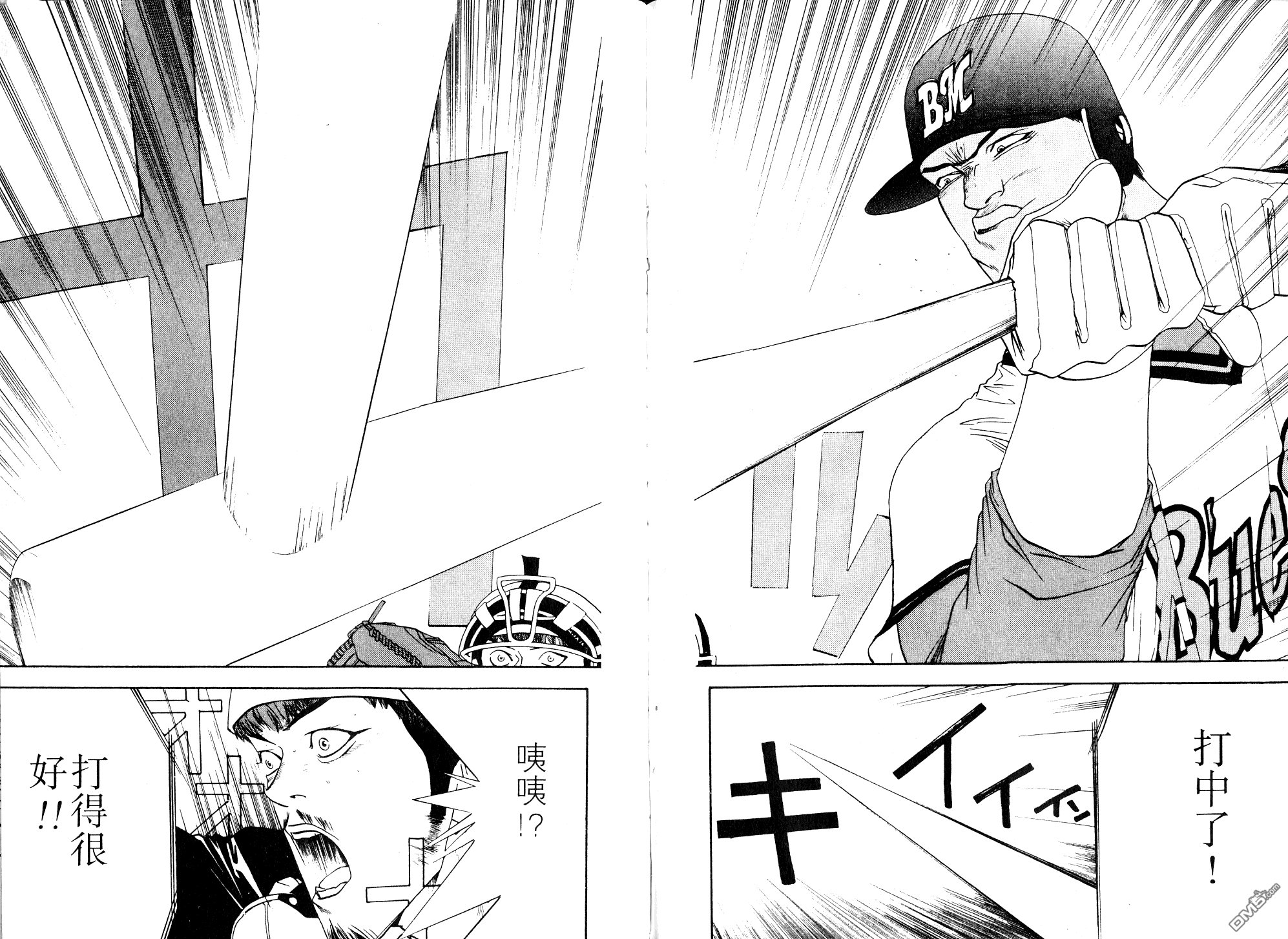 超智游戏 第8卷 第109页