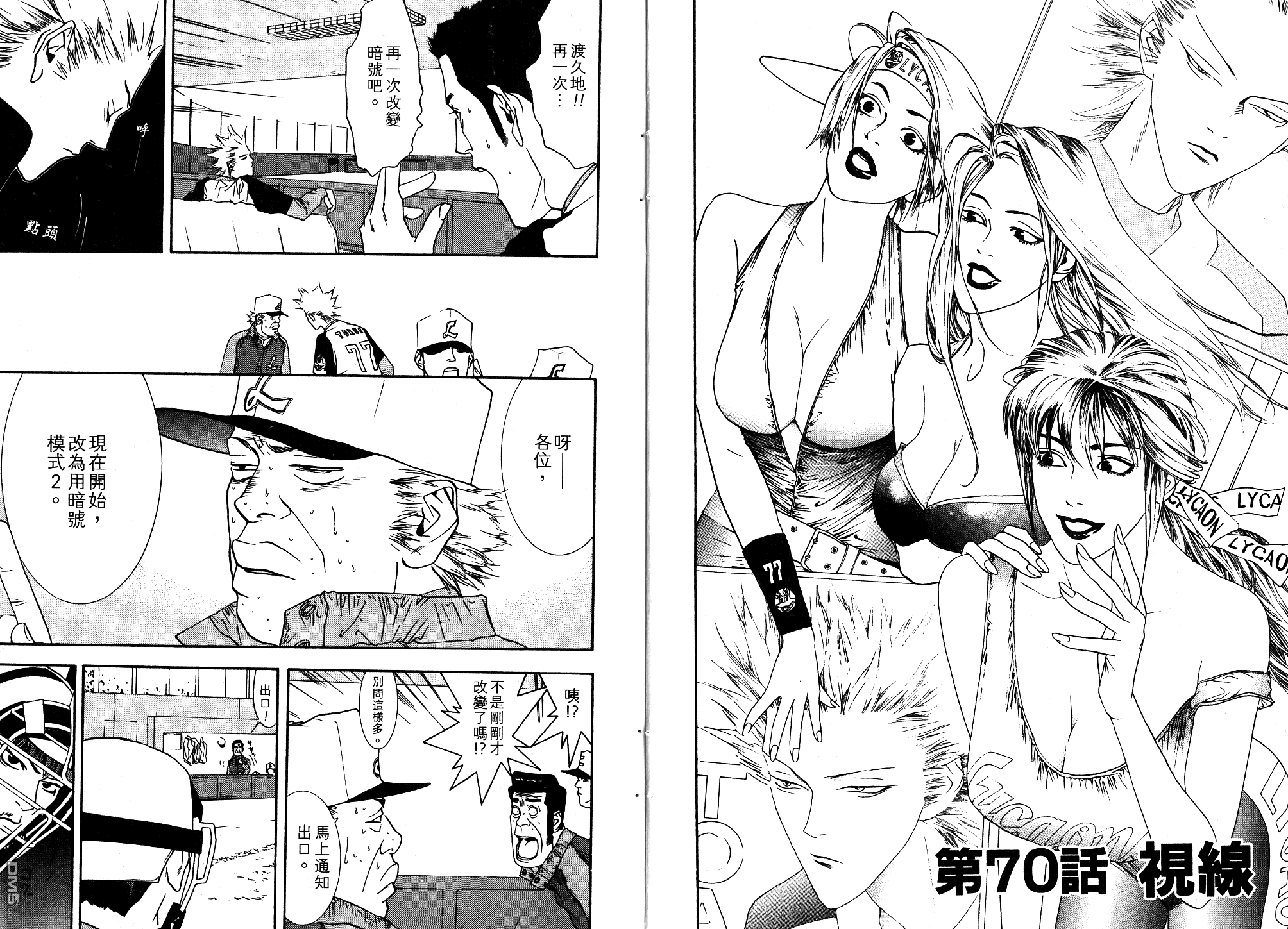 超智游戏 第9卷 第1页