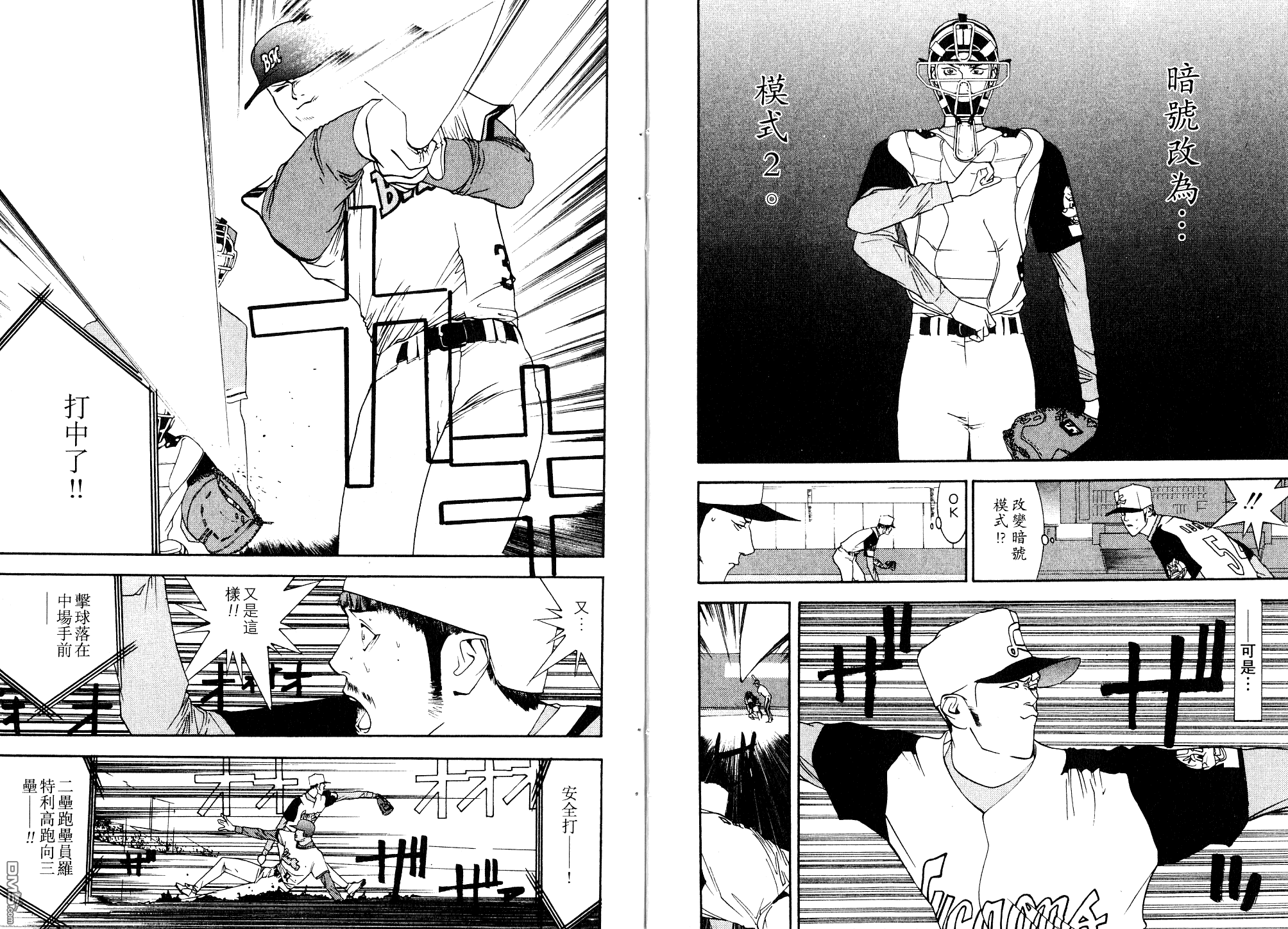 超智游戏 第9卷 第2页