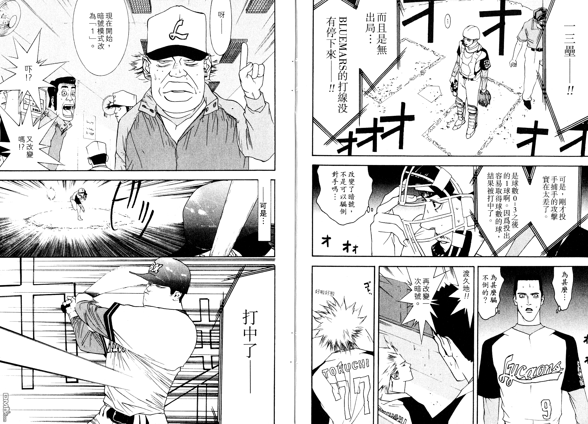 超智游戏 第9卷 第3页